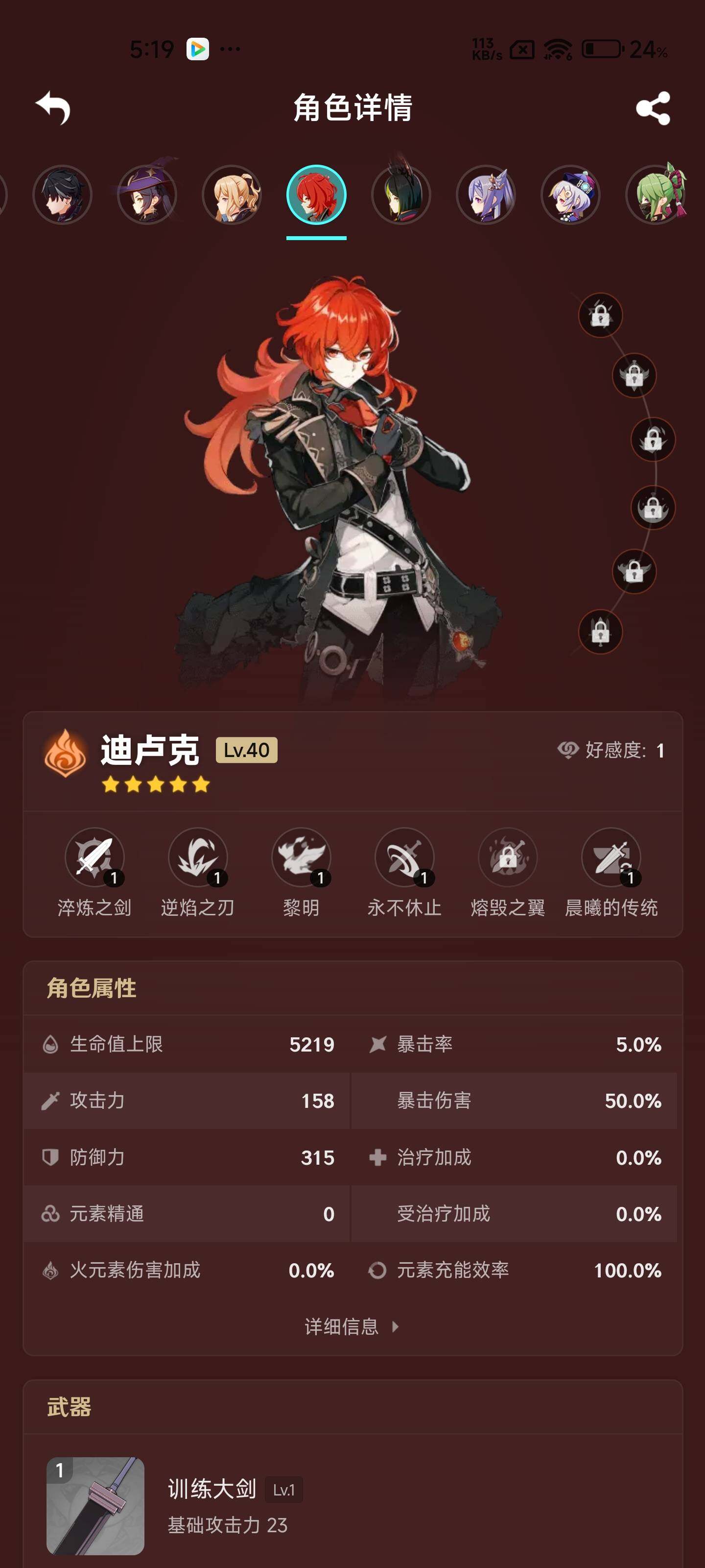YSEY32418原神账号详情图8 YSEY32418原神账号详情图8