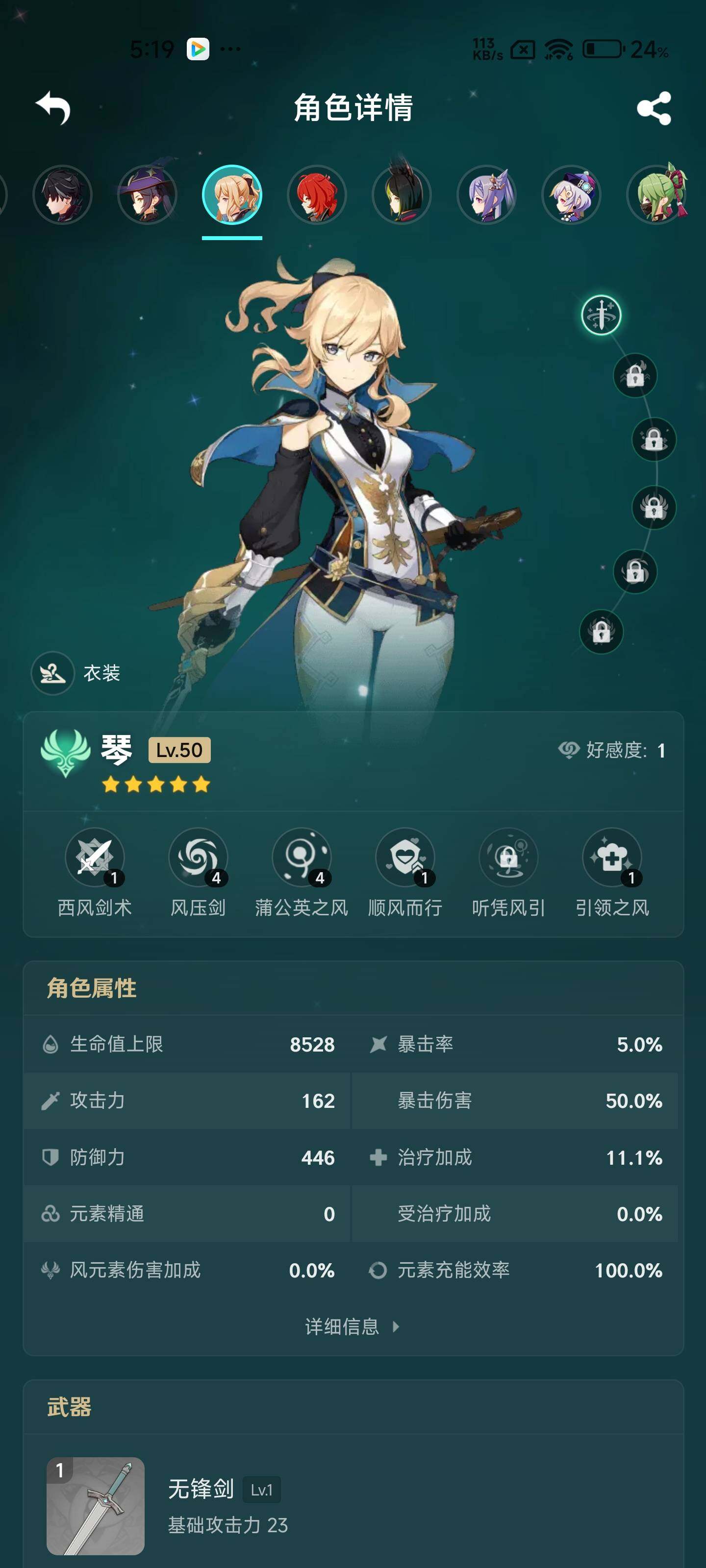 YSEY32418原神账号详情图9 YSEY32418原神账号详情图9