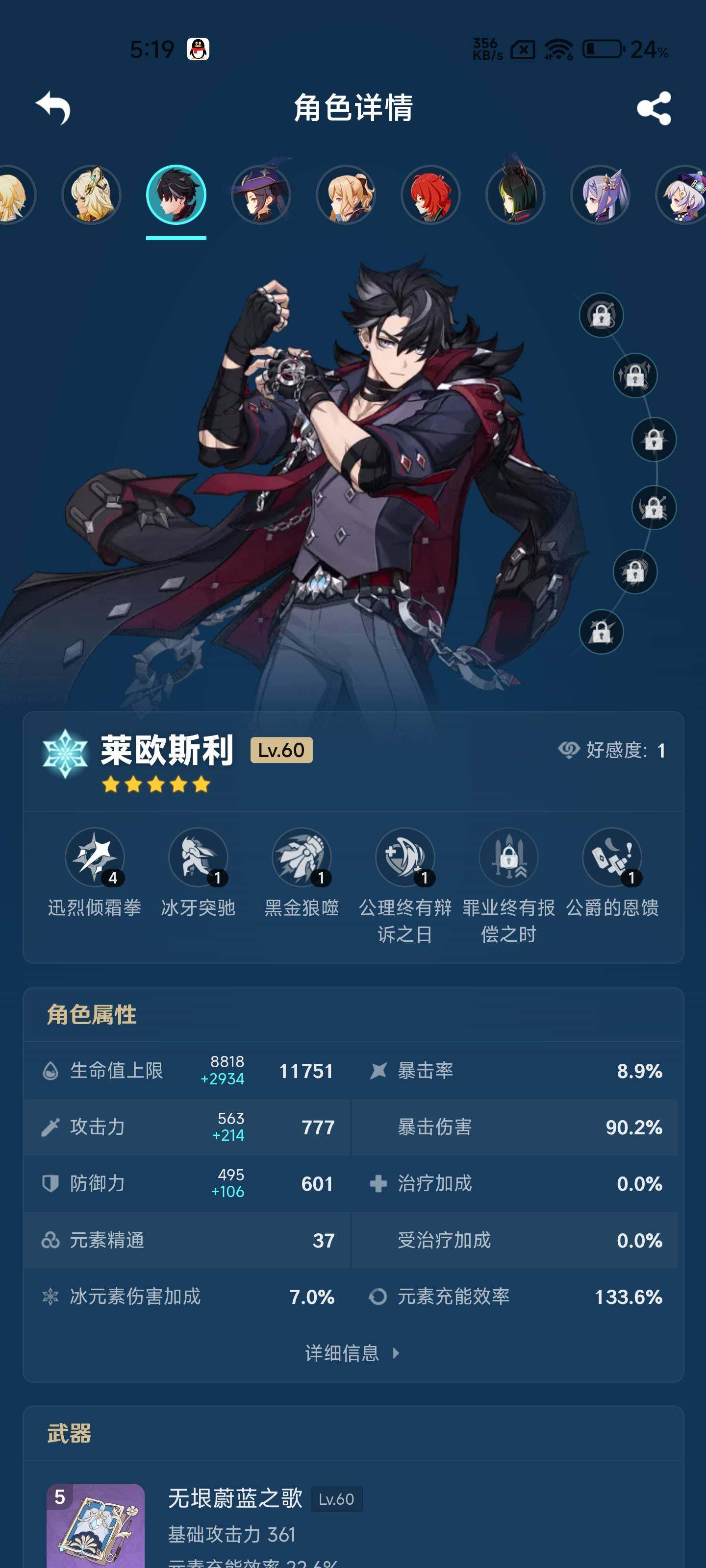 YSEY32418原神账号详情图11 YSEY32418原神账号详情图11