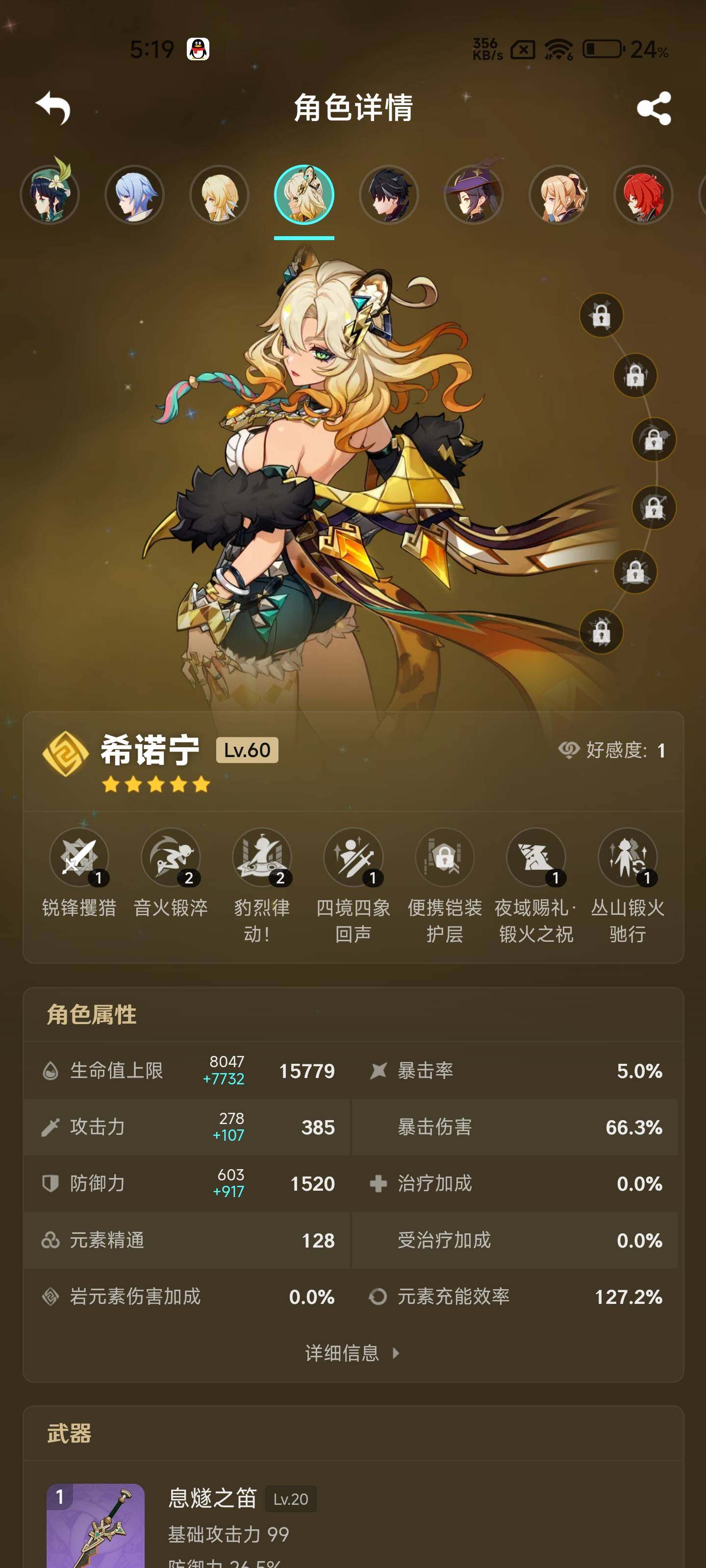 YSEY32418原神账号详情图12 YSEY32418原神账号详情图12