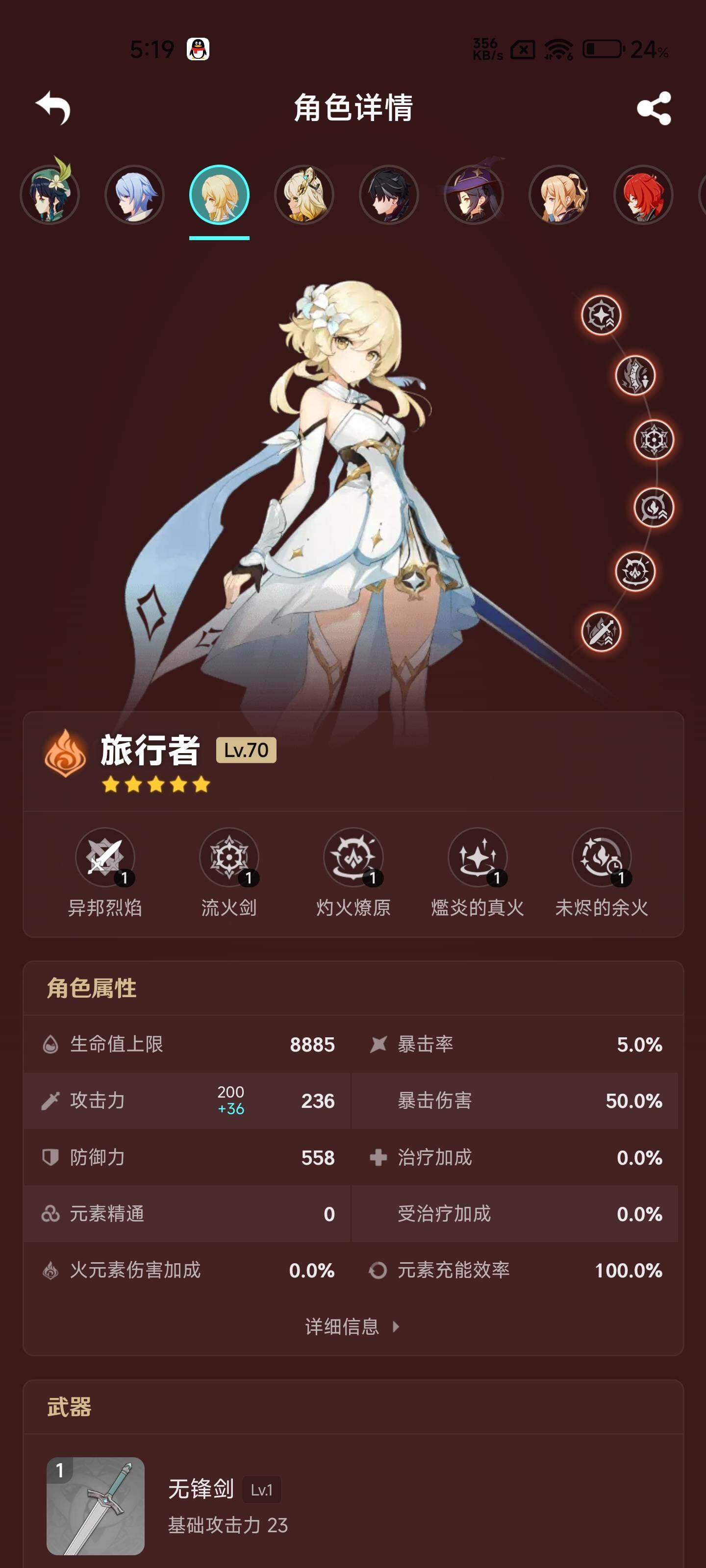 YSEY32418原神账号详情图13 YSEY32418原神账号详情图13