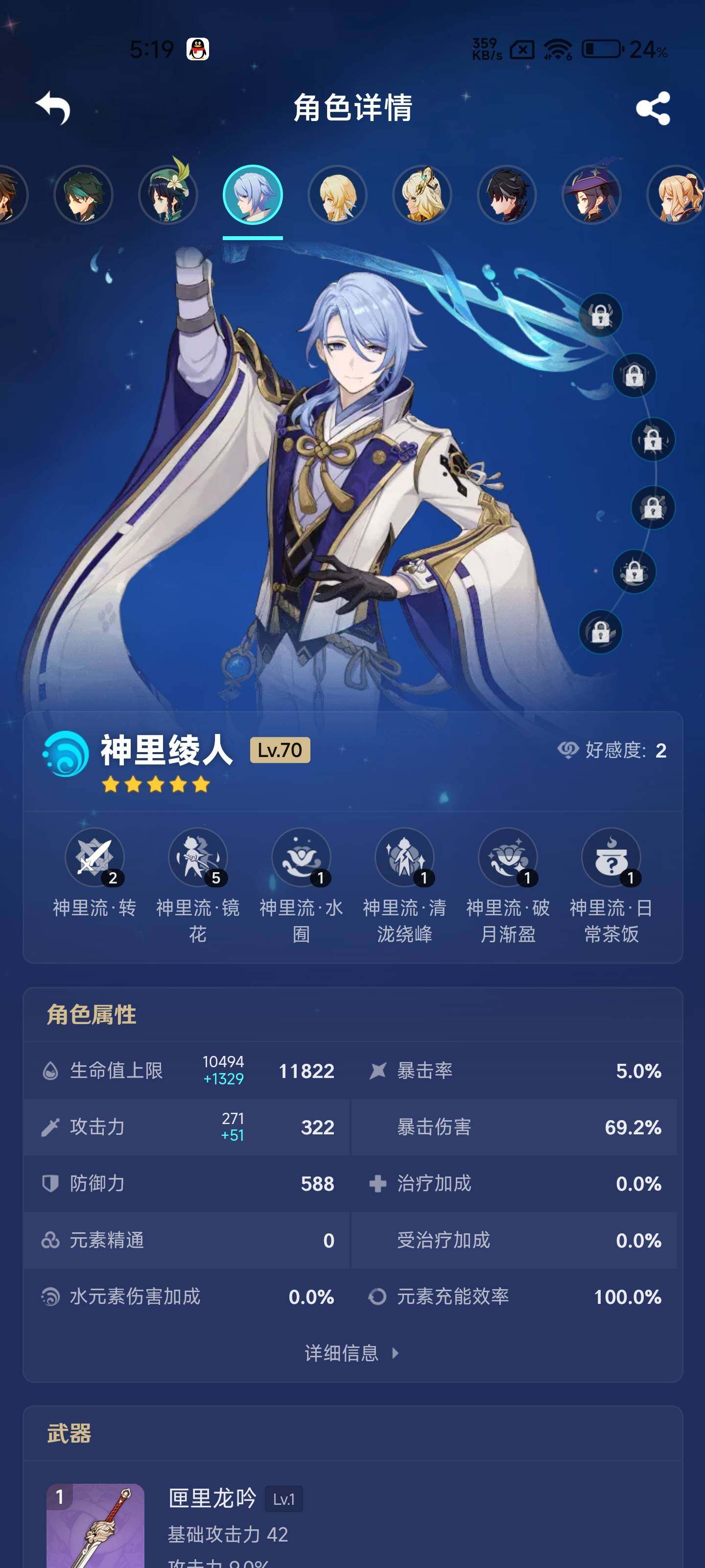 YSEY32418原神账号详情图14 YSEY32418原神账号详情图14