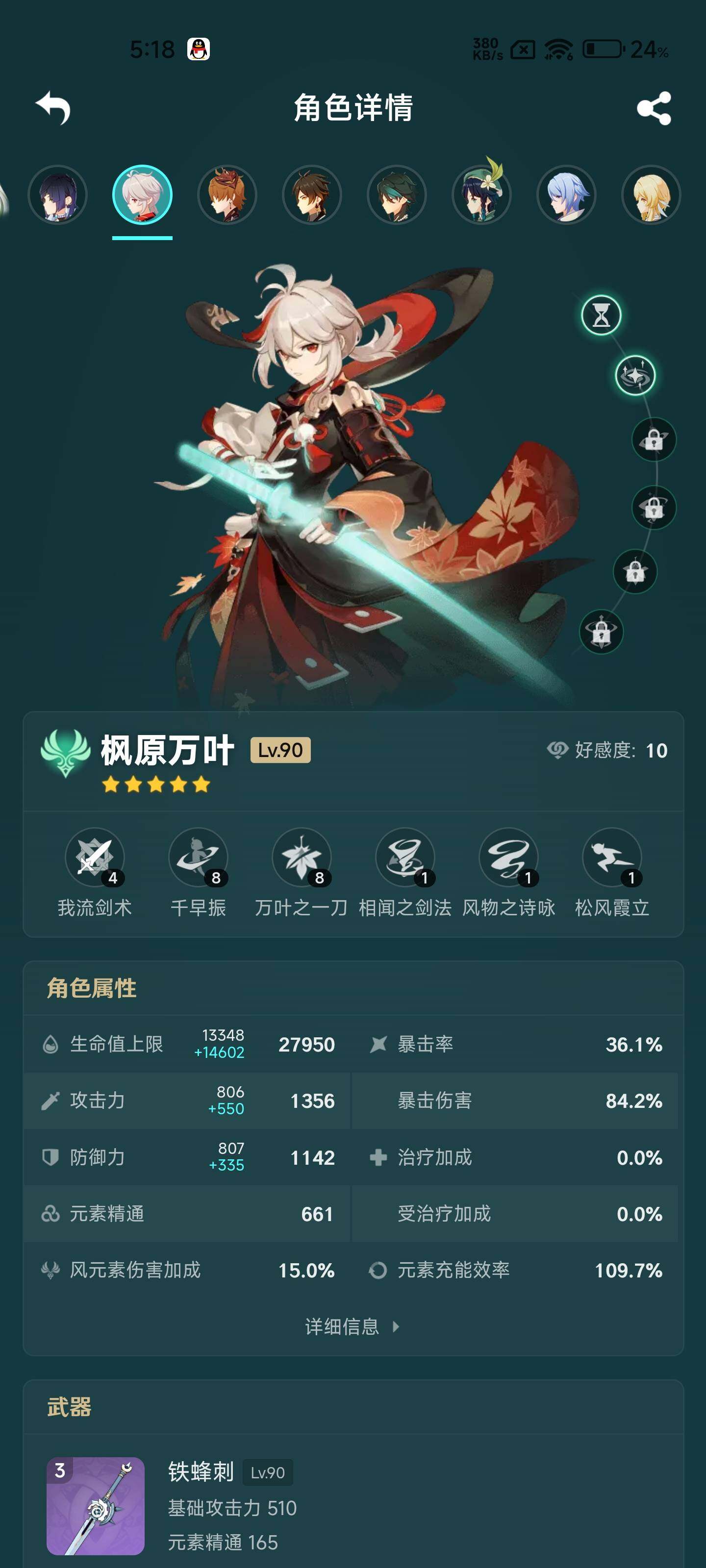 YSEY32418原神账号详情图19 YSEY32418原神账号详情图19