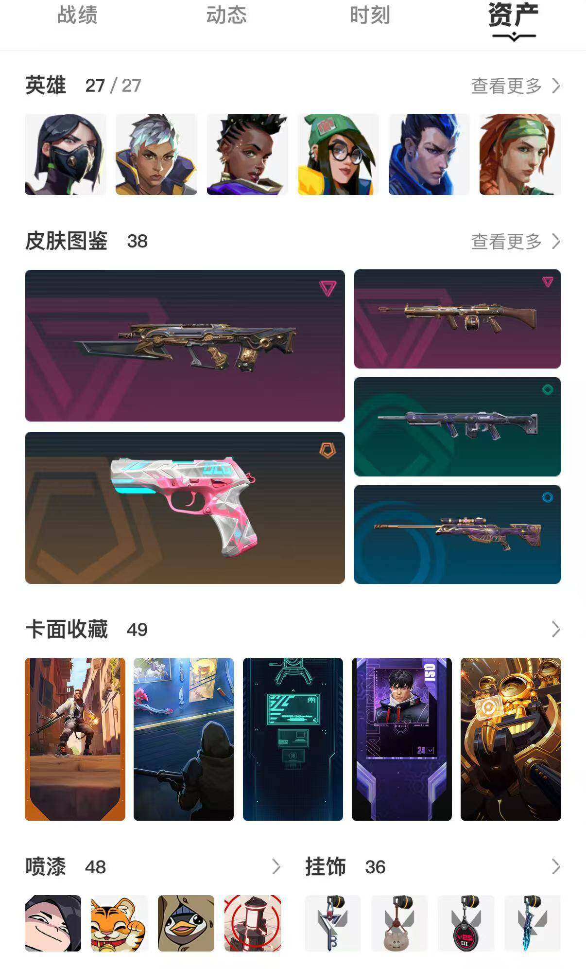 WWQEY34020无畏契约账号详情图7 WWQEY34020无畏契约账号详情图7