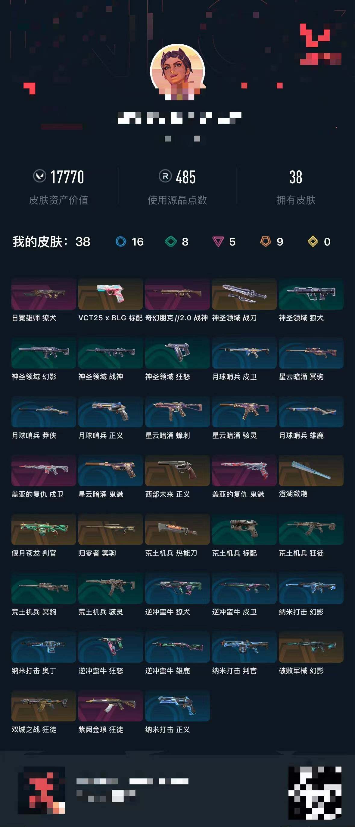 WWQEY34020无畏契约账号详情图6 WWQEY34020无畏契约账号详情图6