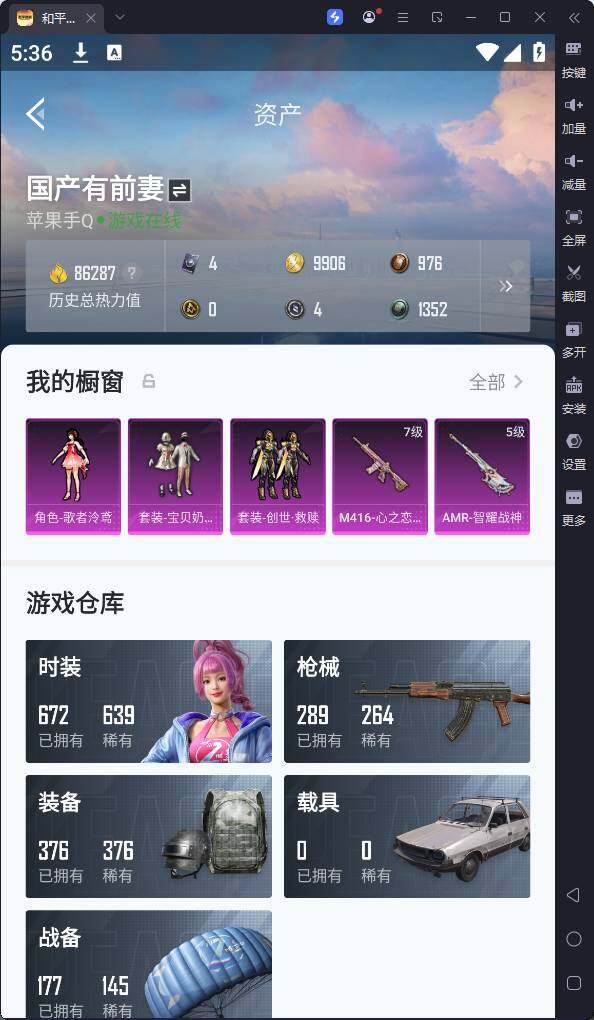 HPQM3198291和平精英账号详情图7 HPQM3198291和平精英账号详情图7