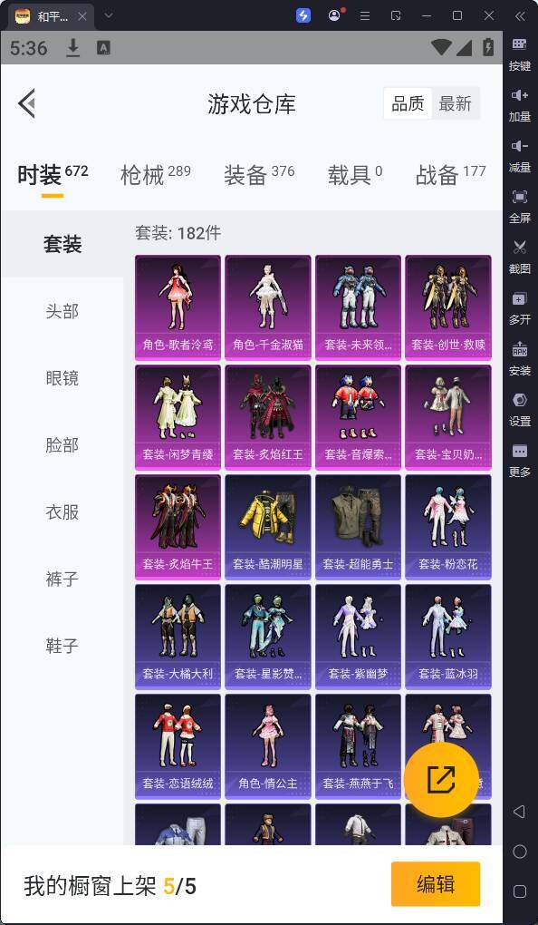 HPQM3198291和平精英账号详情图8 HPQM3198291和平精英账号详情图8