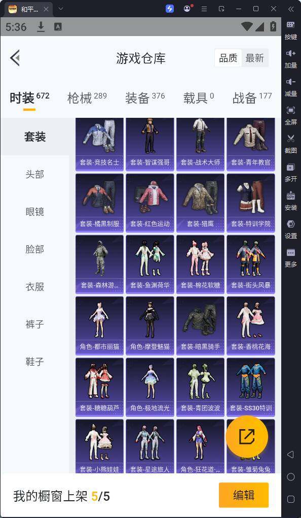 HPQM3198291和平精英账号详情图9 HPQM3198291和平精英账号详情图9