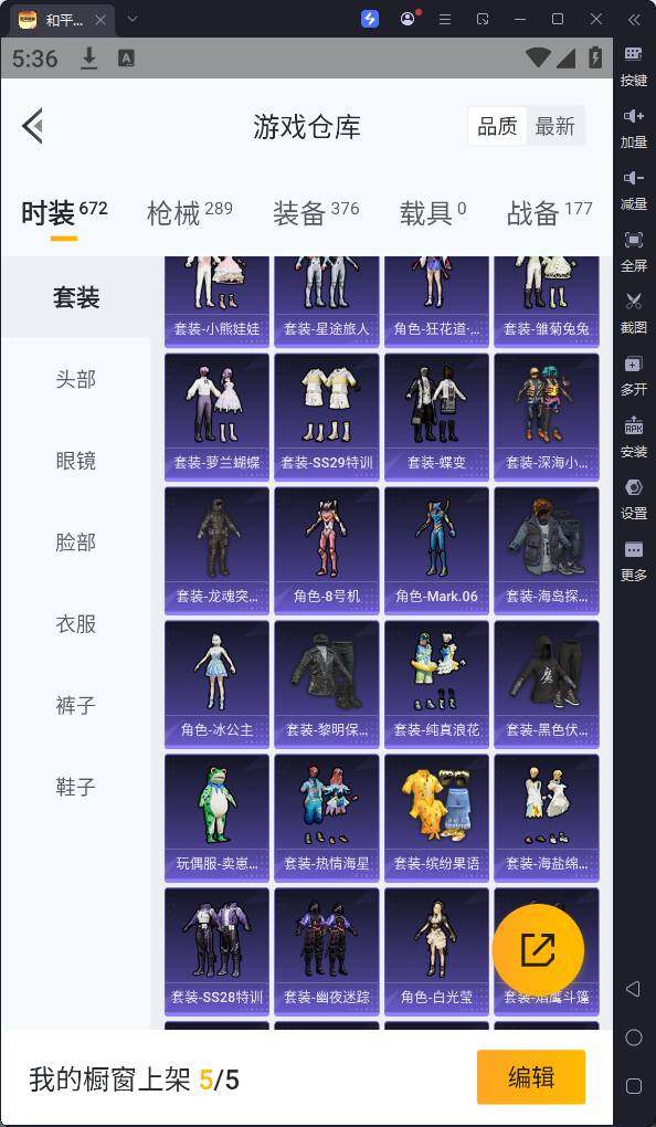 HPQM3198291和平精英账号详情图10 HPQM3198291和平精英账号详情图10