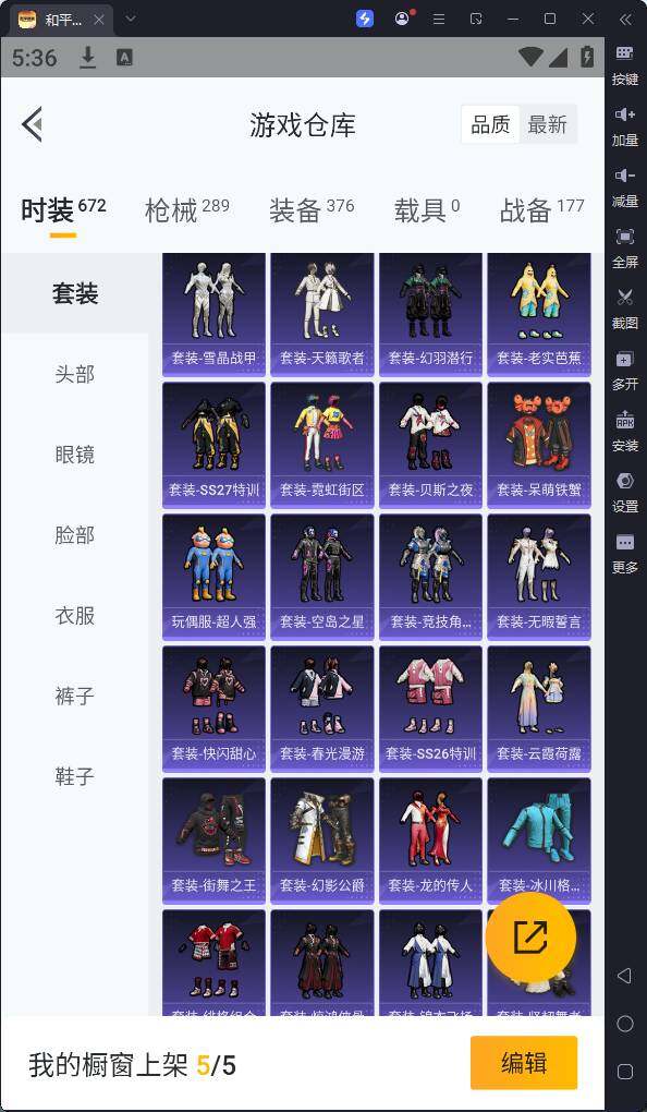 HPQM3198291和平精英账号详情图11 HPQM3198291和平精英账号详情图11