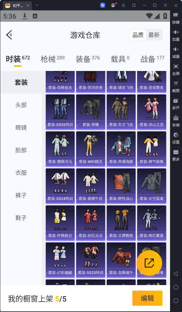 HPQM3198291和平精英账号详情图12 HPQM3198291和平精英账号详情图12