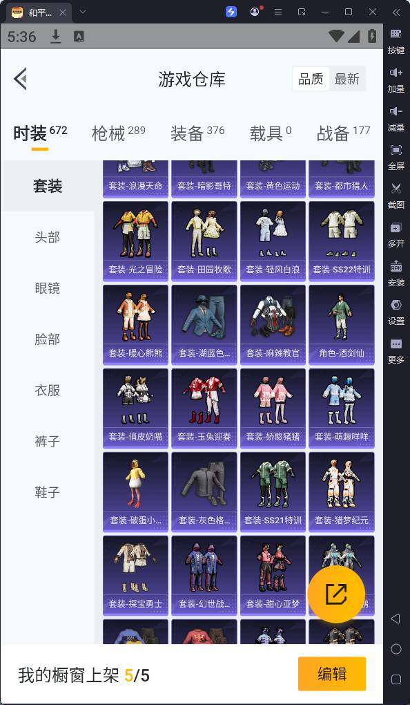 HPQM3198291和平精英账号详情图13 HPQM3198291和平精英账号详情图13