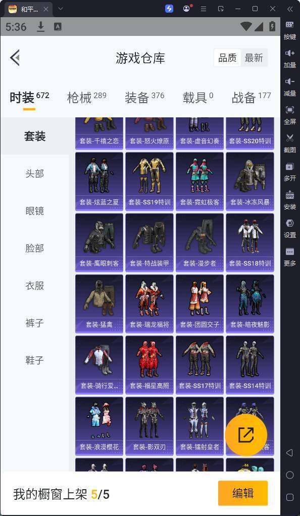 HPQM3198291和平精英账号详情图14 HPQM3198291和平精英账号详情图14