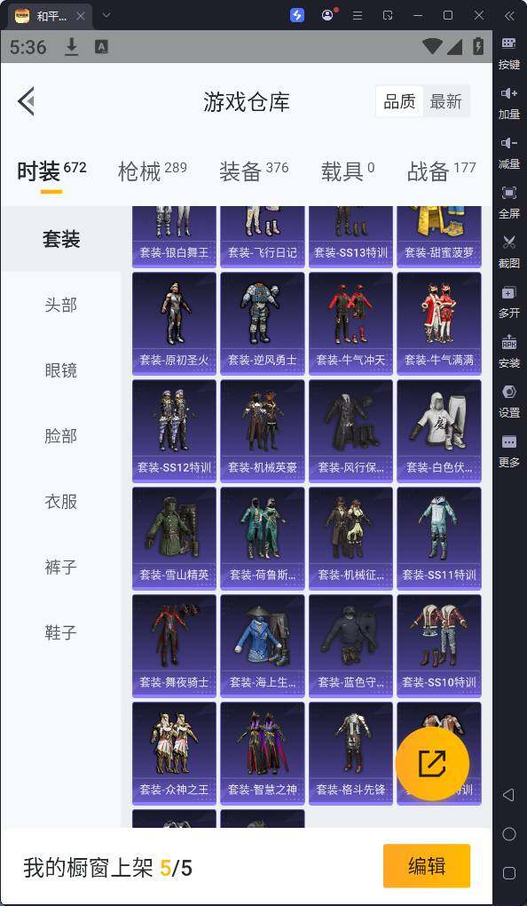 HPQM3198291和平精英账号详情图15 HPQM3198291和平精英账号详情图15