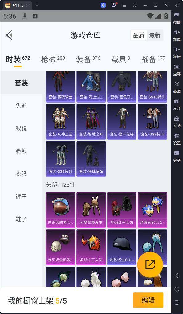 HPQM3198291和平精英账号详情图16 HPQM3198291和平精英账号详情图16
