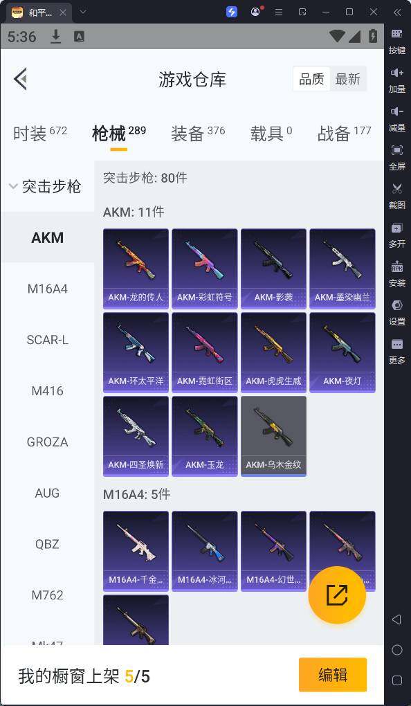 HPQM3198291和平精英账号详情图17 HPQM3198291和平精英账号详情图17