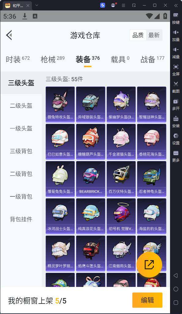 HPQM3198291和平精英账号详情图23 HPQM3198291和平精英账号详情图23