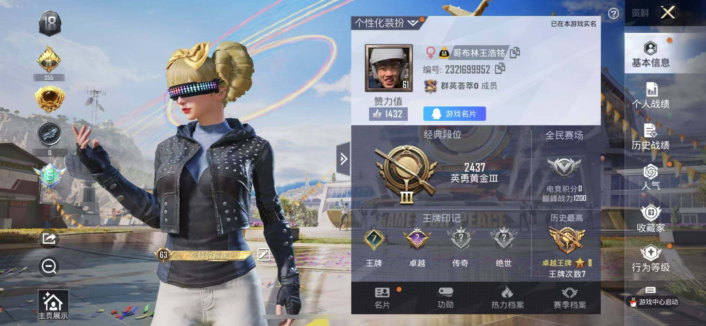 HPYXS3289022和平精英账号详情图2 HPYXS3289022和平精英账号详情图2