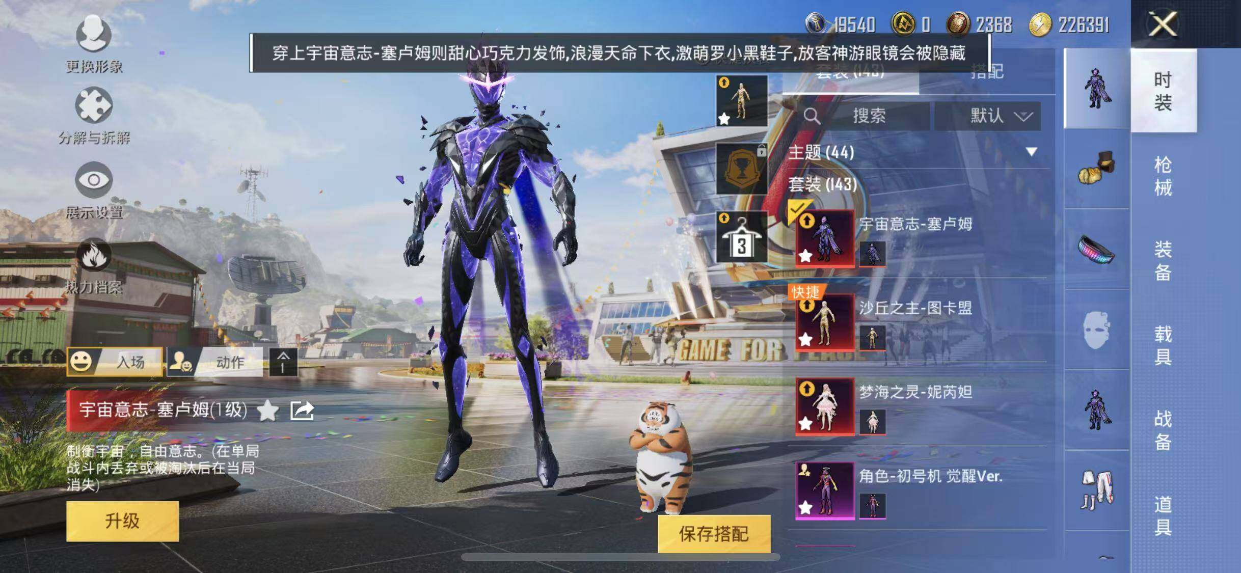 HPYXS3289022和平精英账号详情图3 HPYXS3289022和平精英账号详情图3