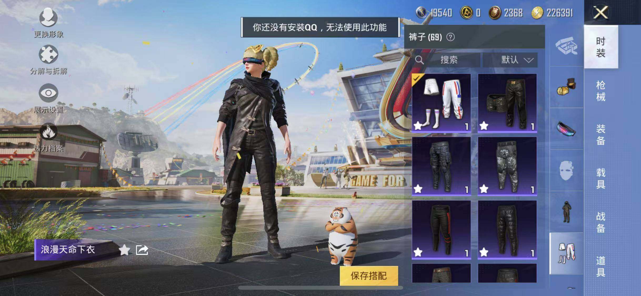 HPYXS3289022和平精英账号详情图19 HPYXS3289022和平精英账号详情图19