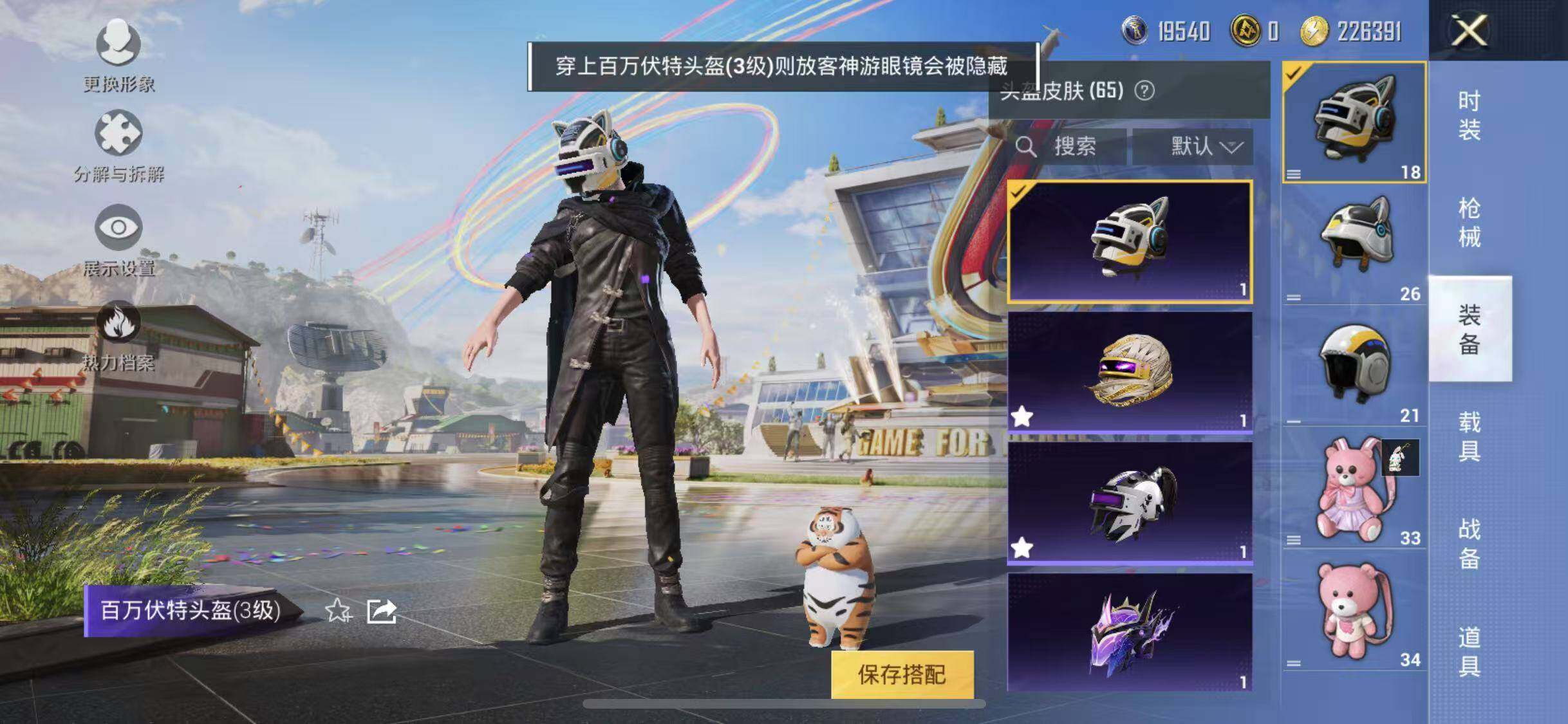 HPYXS3289022和平精英账号详情图21 HPYXS3289022和平精英账号详情图21