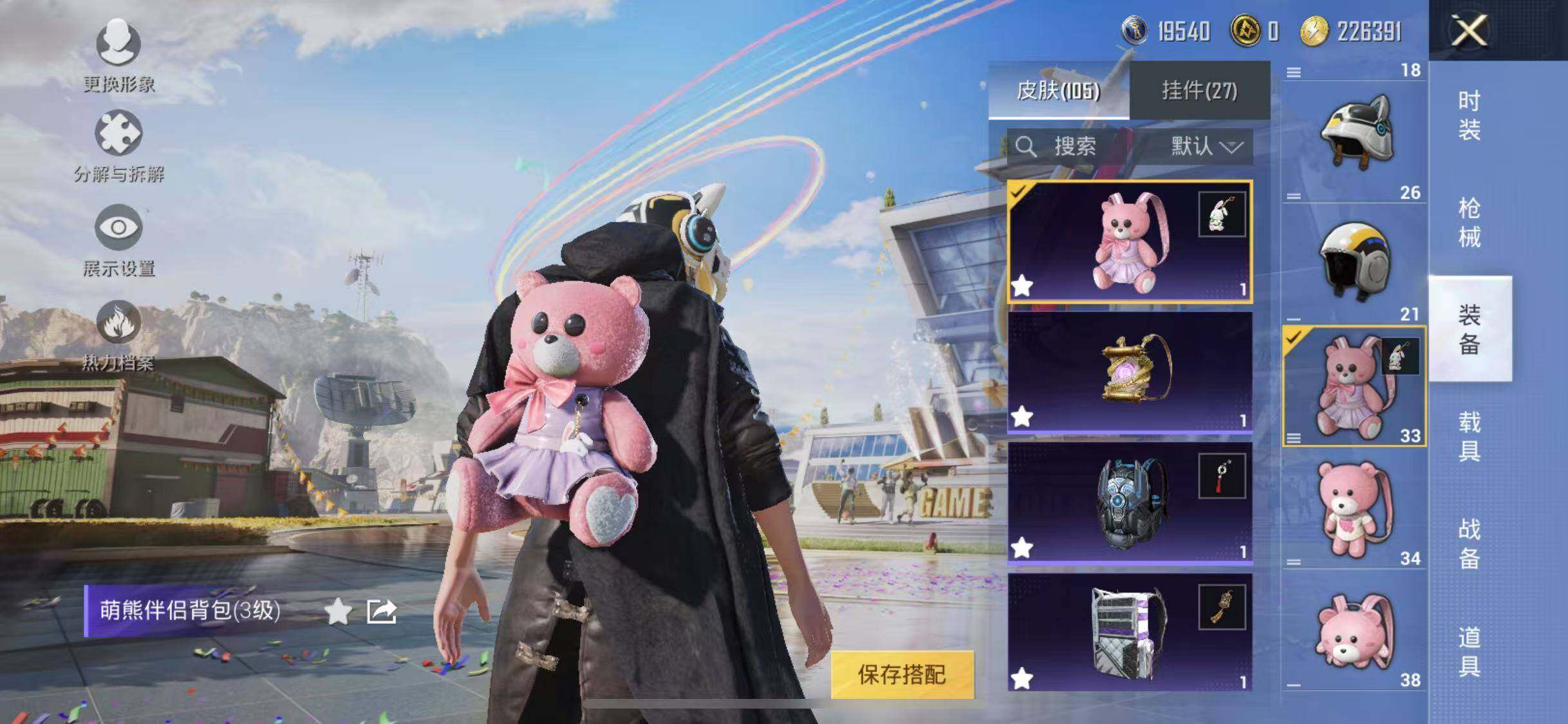 HPYXS3289022和平精英账号详情图22 HPYXS3289022和平精英账号详情图22