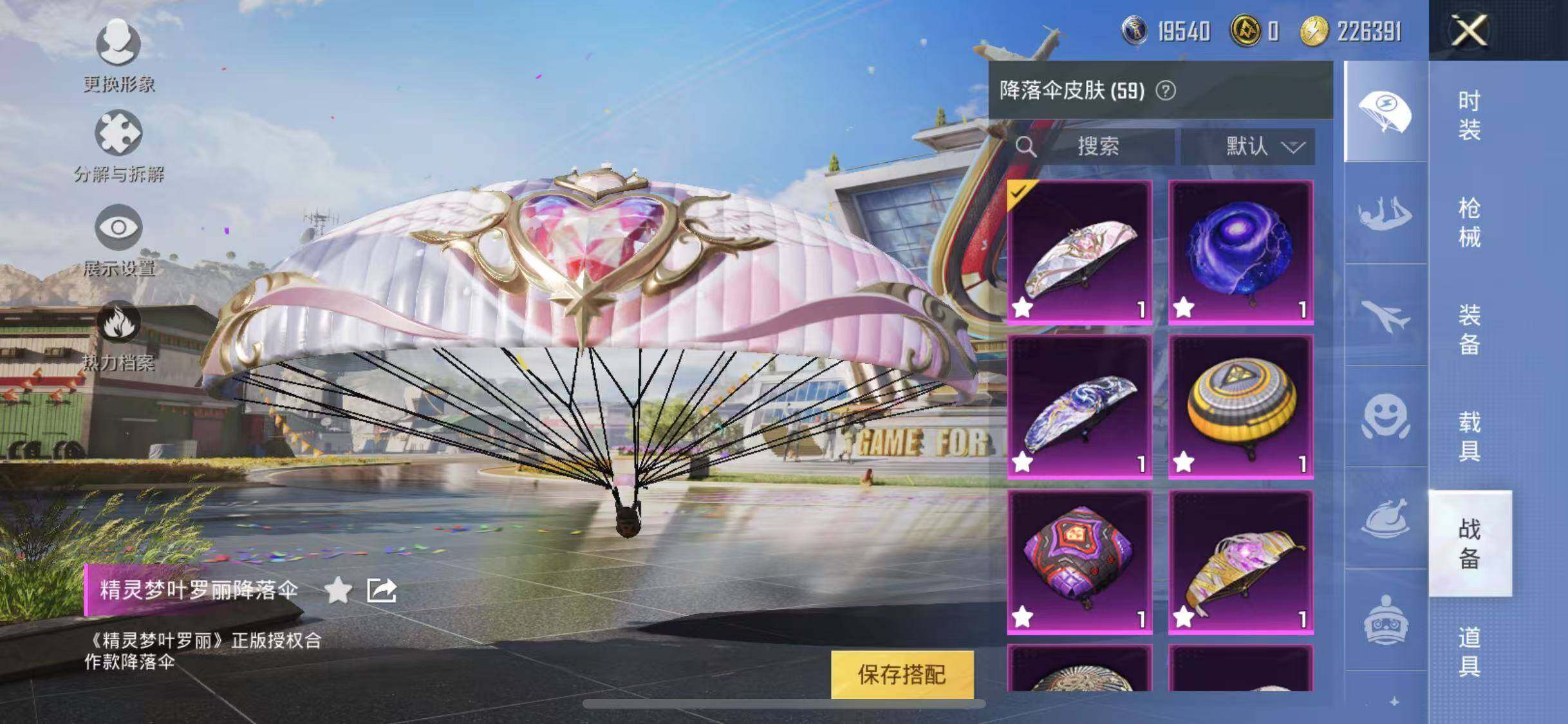 HPYXS3289022和平精英账号详情图23 HPYXS3289022和平精英账号详情图23