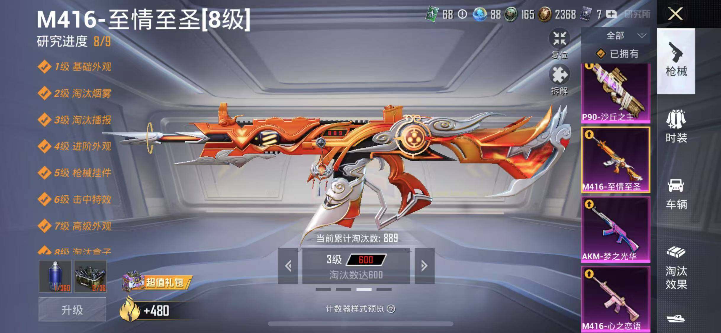 HPYXS3289022和平精英账号详情图27 HPYXS3289022和平精英账号详情图27