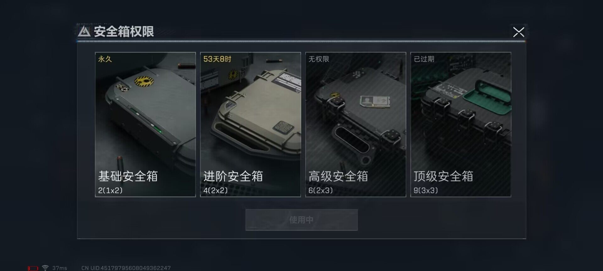 SJZEY33857三角洲行动账号详情图5 SJZEY33857三角洲行动账号详情图5