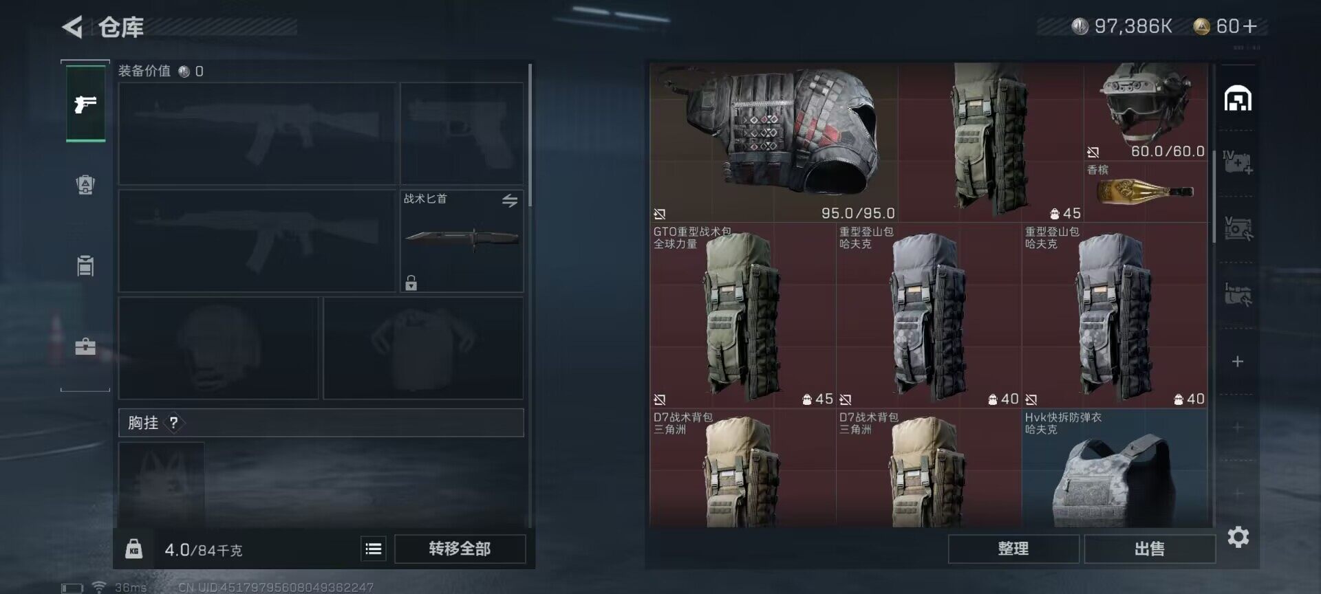 SJZEY33857三角洲行动账号详情图10 SJZEY33857三角洲行动账号详情图10