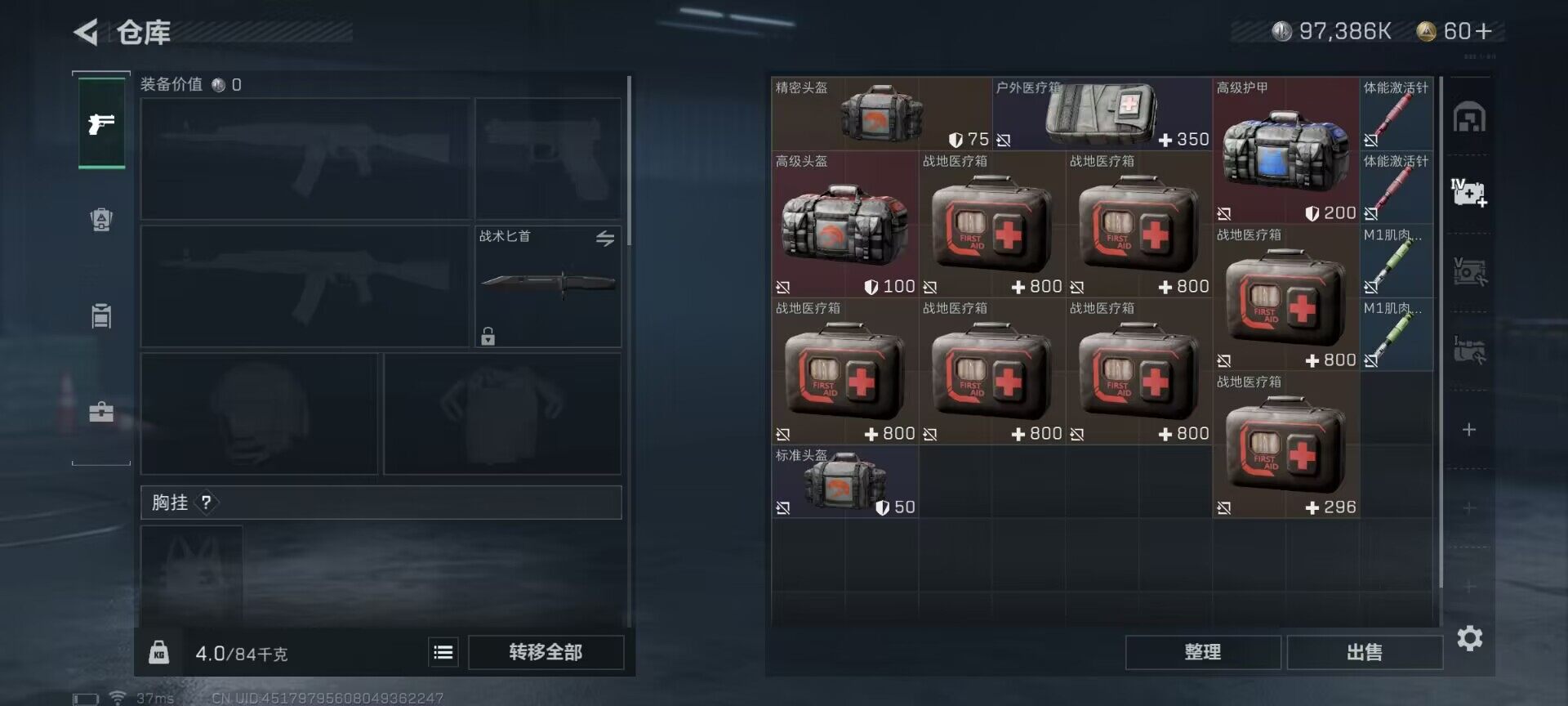 SJZEY33857三角洲行动账号详情图13 SJZEY33857三角洲行动账号详情图13