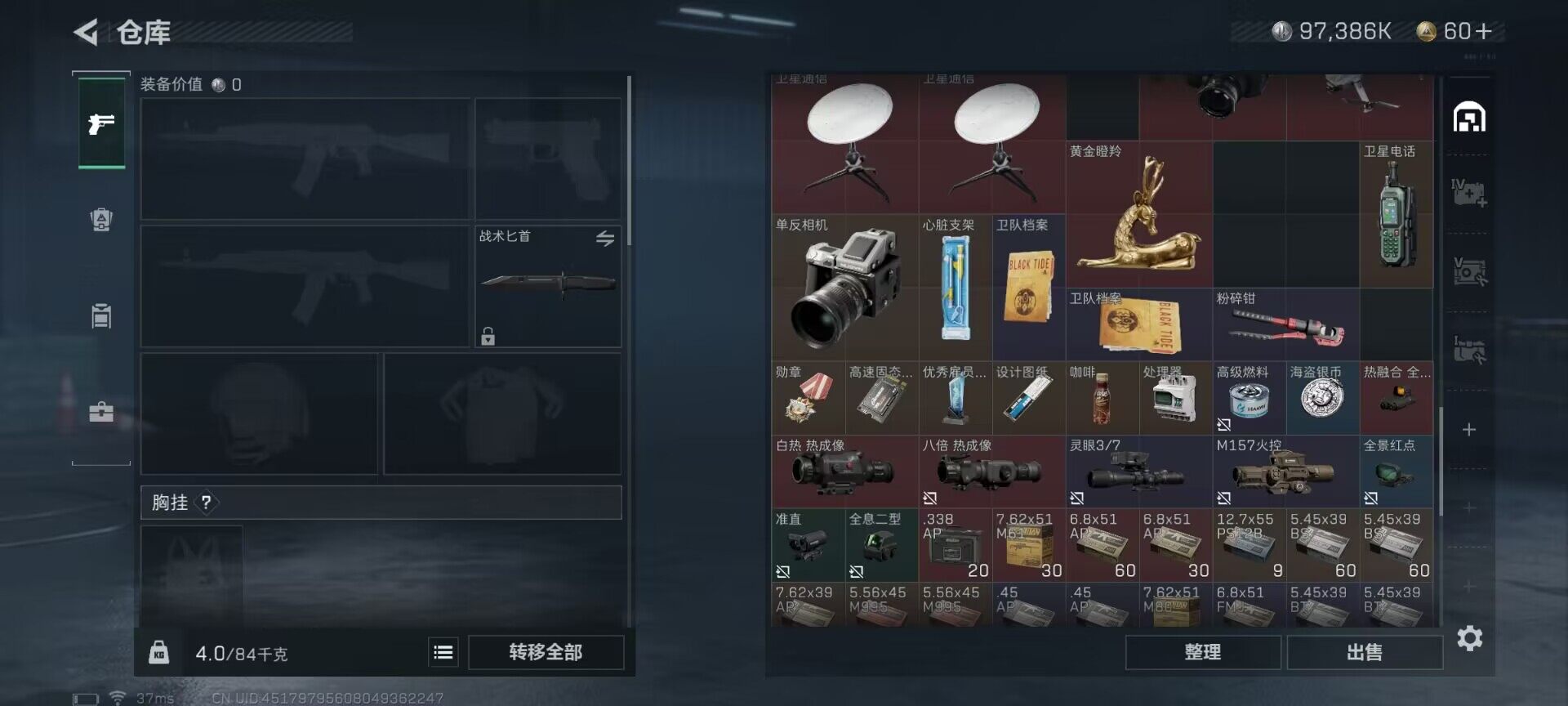 SJZEY33857三角洲行动账号详情图15 SJZEY33857三角洲行动账号详情图15