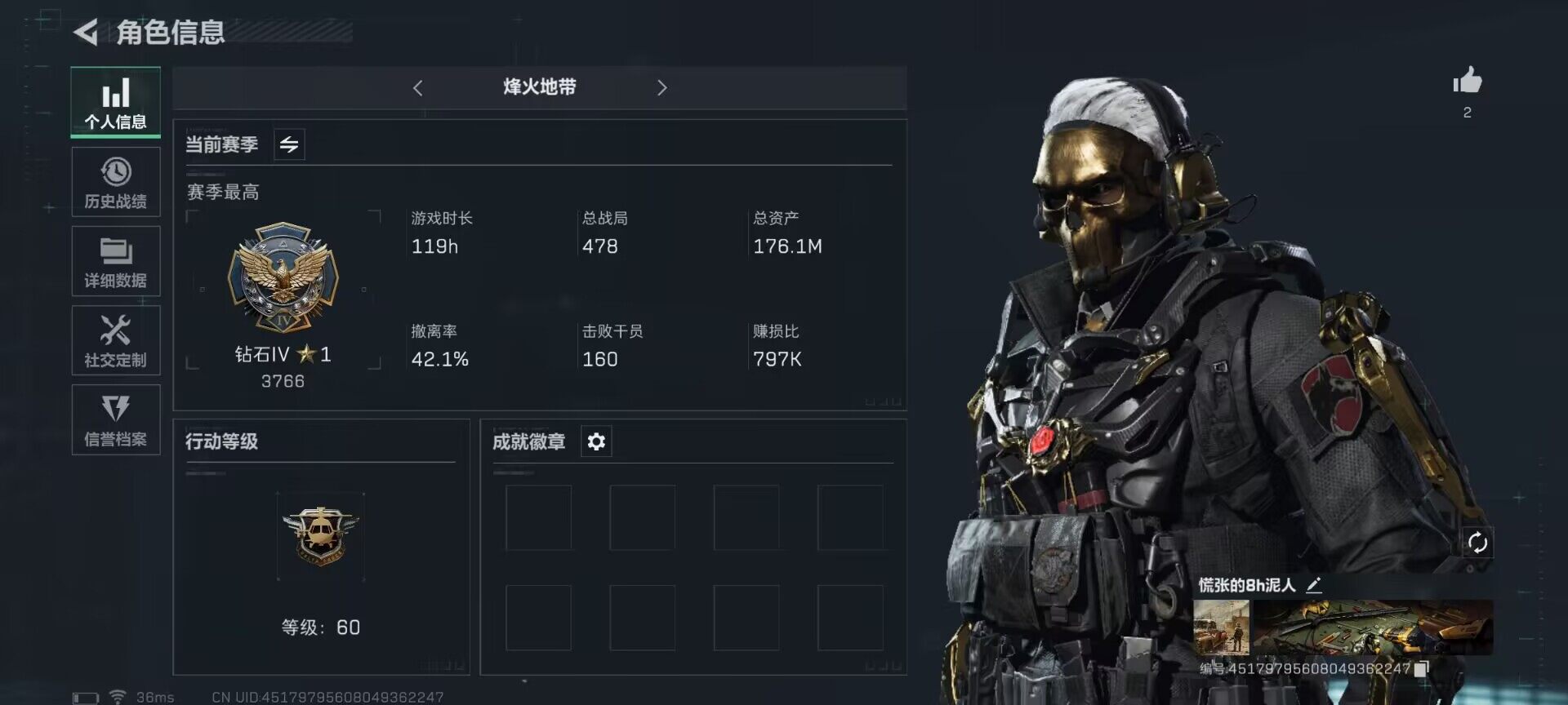三角洲行动账号PC【SJZ472】总资产(M)：176.1M/哈夫币(K)：97386K/哈夫币(K)：97386K/传说枪皮数：2/全面战场等级：60_段位：无段位/烽火地带等级：60_段位：钻石/进阶安全箱4(2