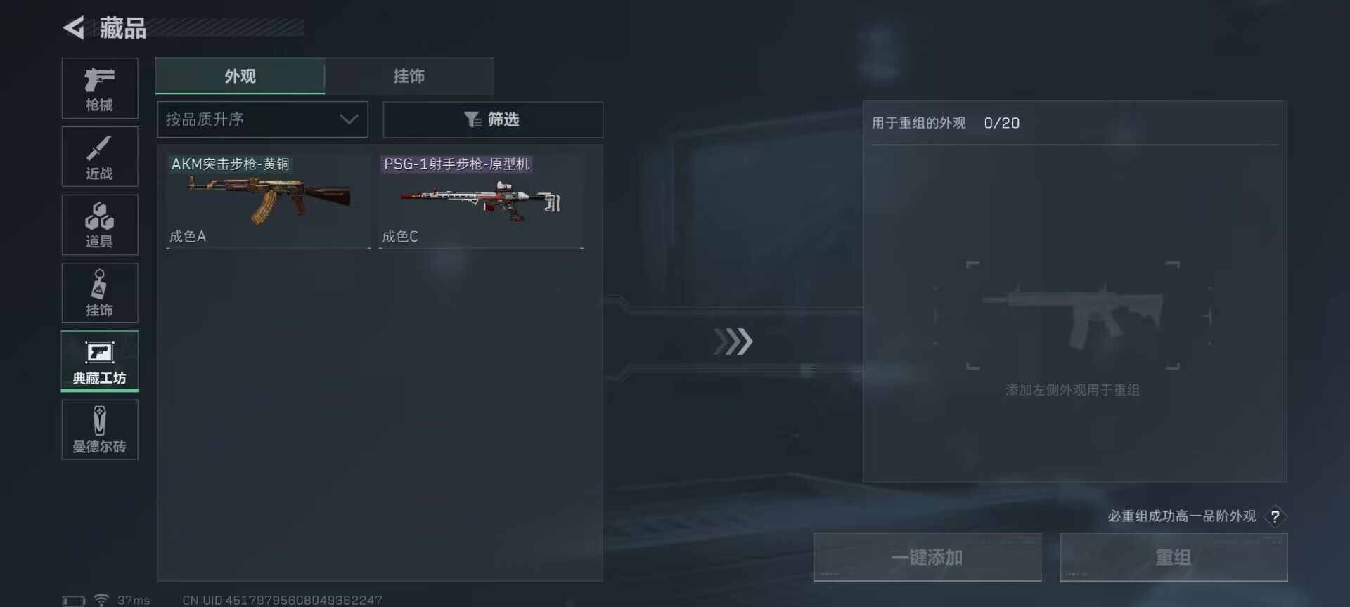 SJZEY33857三角洲行动账号详情图16 SJZEY33857三角洲行动账号详情图16