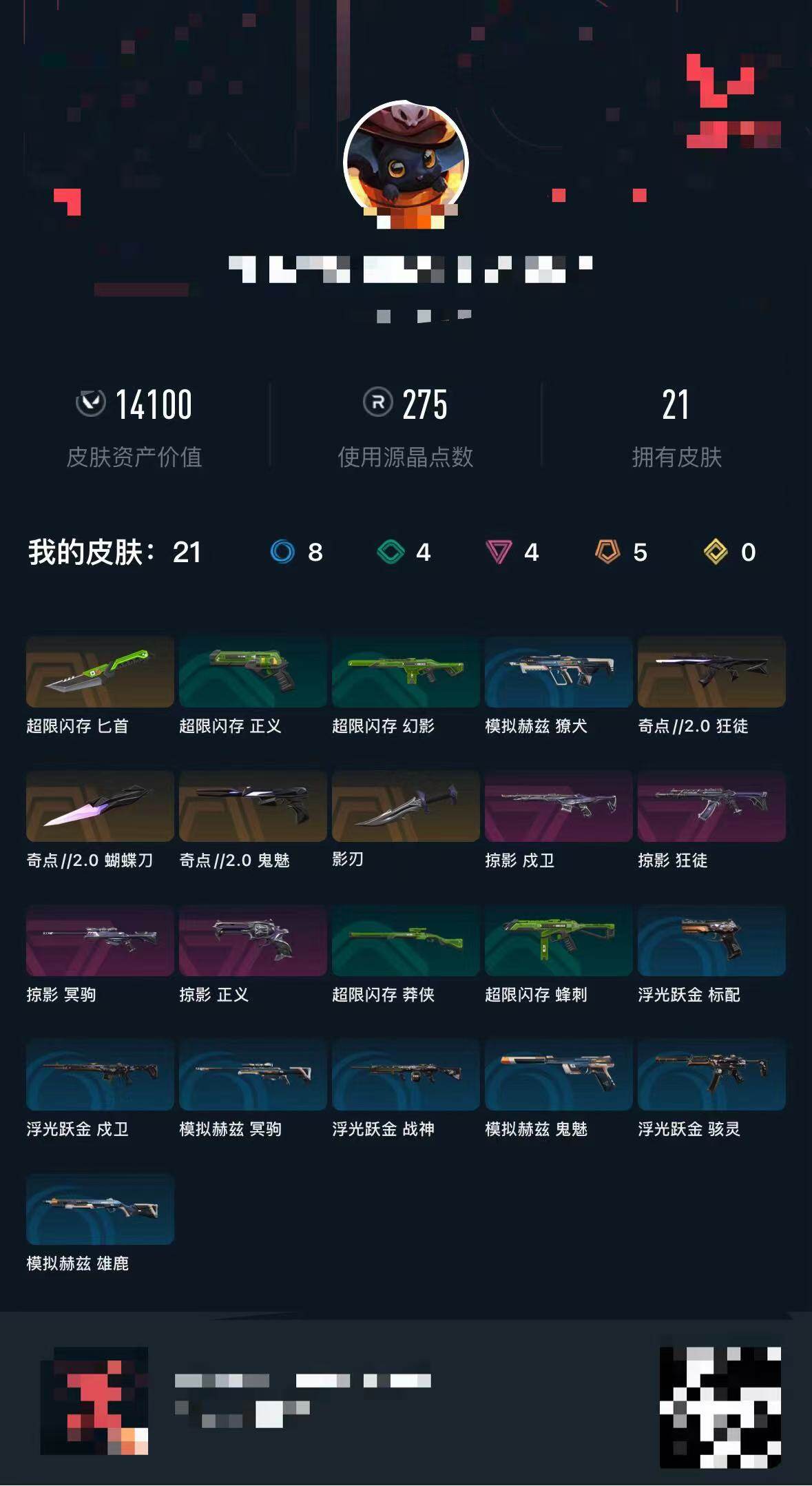 WWQEY34019无畏契约账号详情图4 WWQEY34019无畏契约账号详情图4