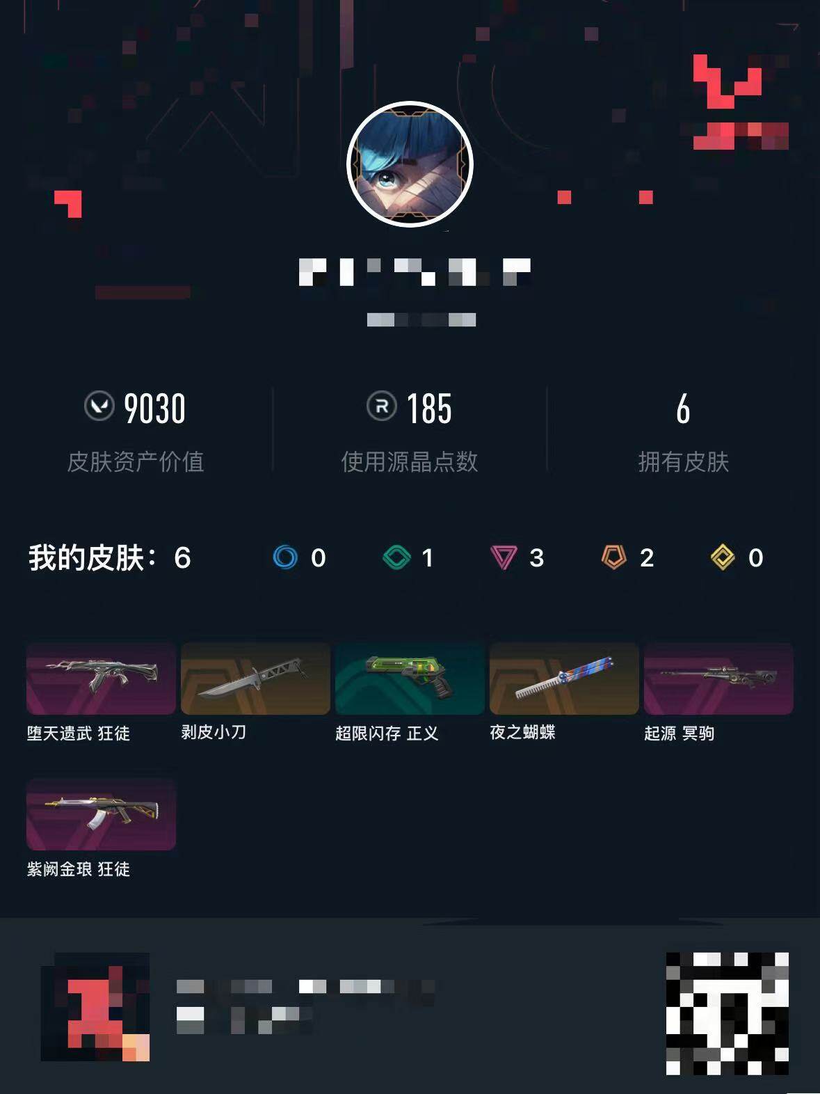 WWQEY34018无畏契约账号详情图4 WWQEY34018无畏契约账号详情图4