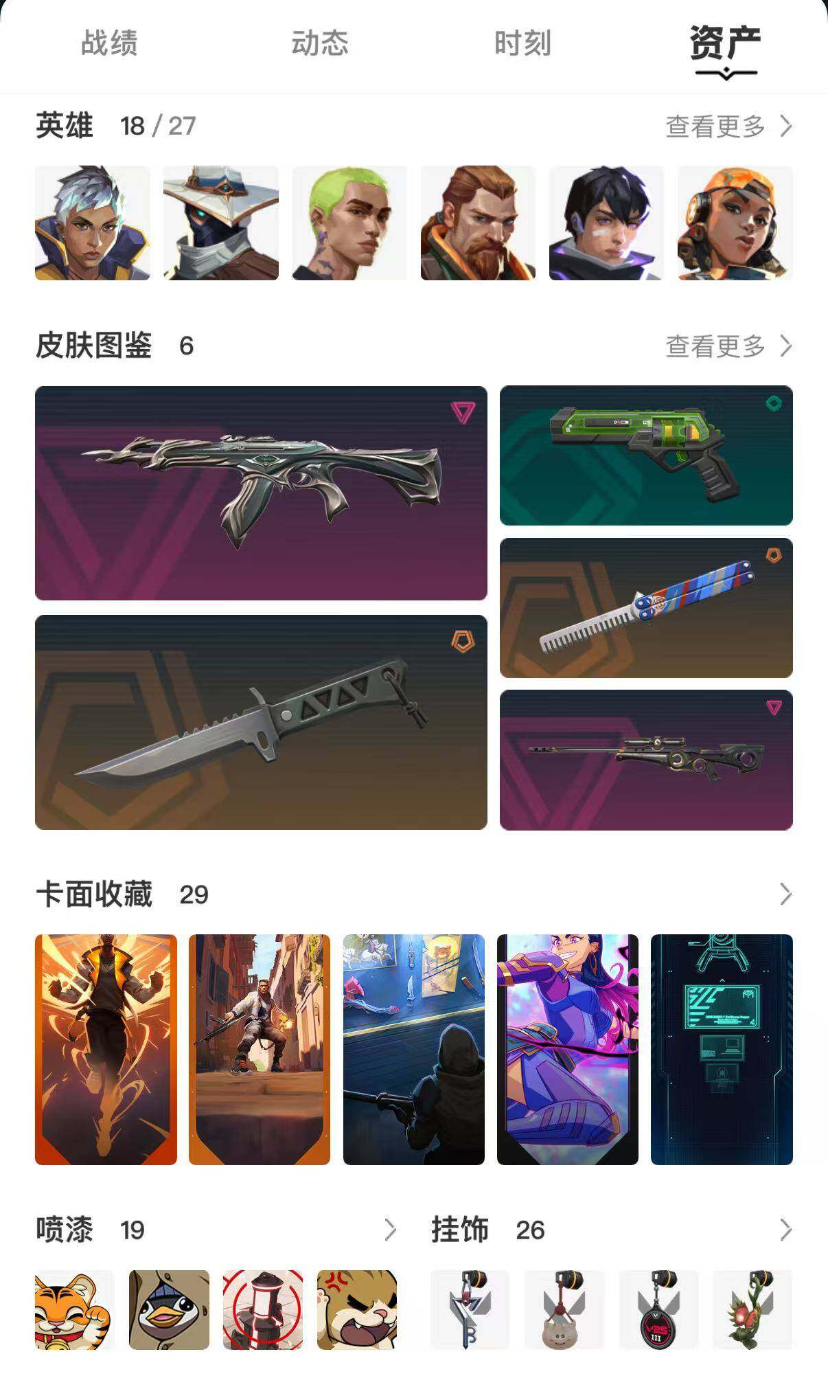 WWQEY34018无畏契约账号详情图5 WWQEY34018无畏契约账号详情图5