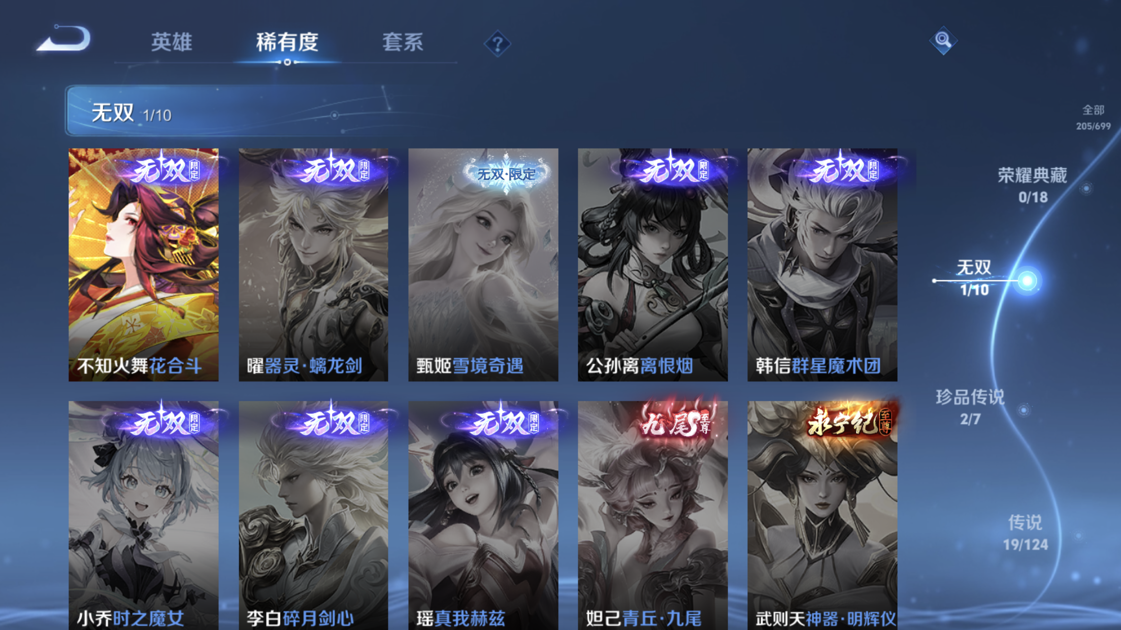 WZXS3123376王者荣耀账号详情图6 WZXS3123376王者荣耀账号详情图6