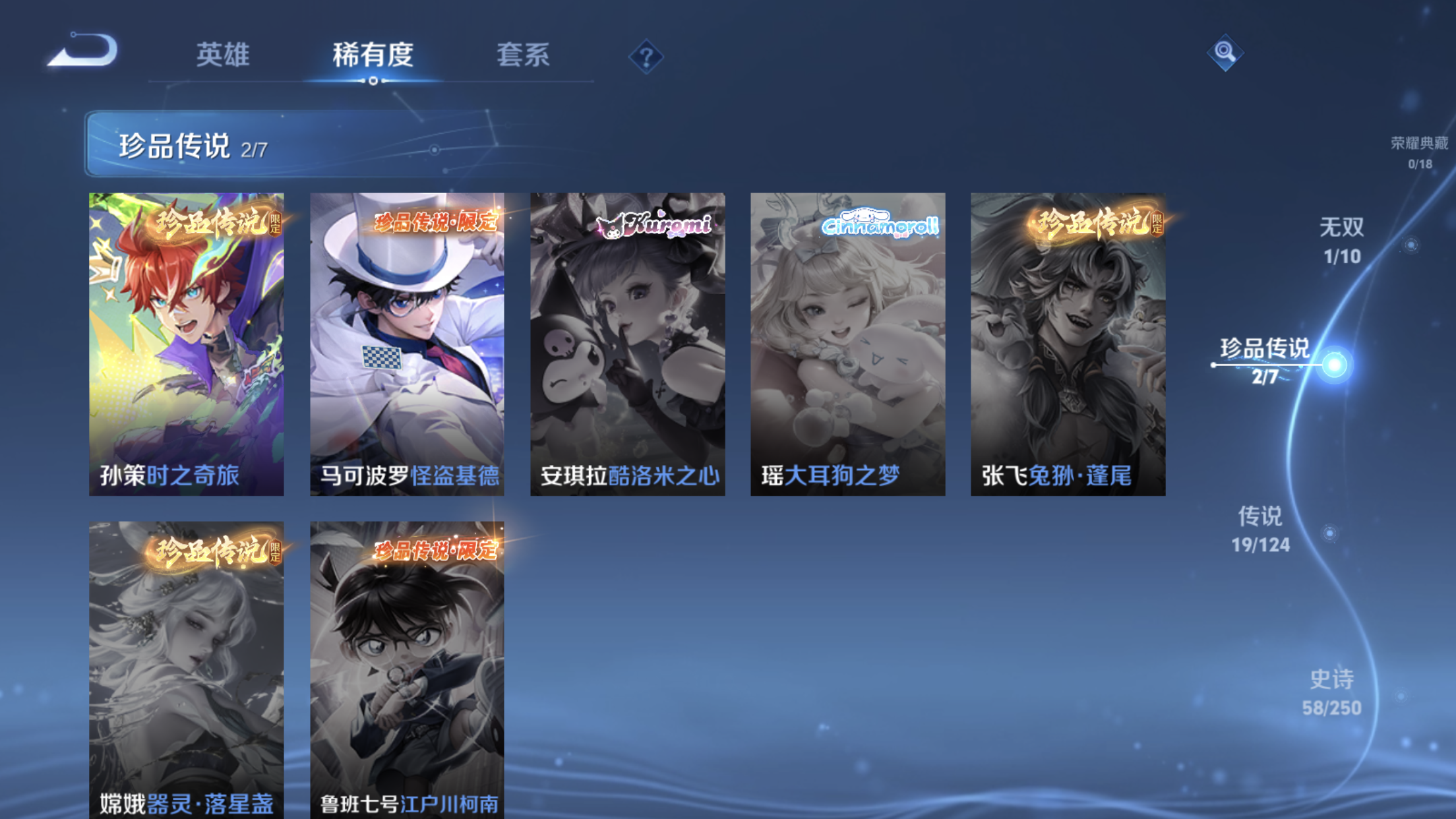 WZXS3123376王者荣耀账号详情图7 WZXS3123376王者荣耀账号详情图7