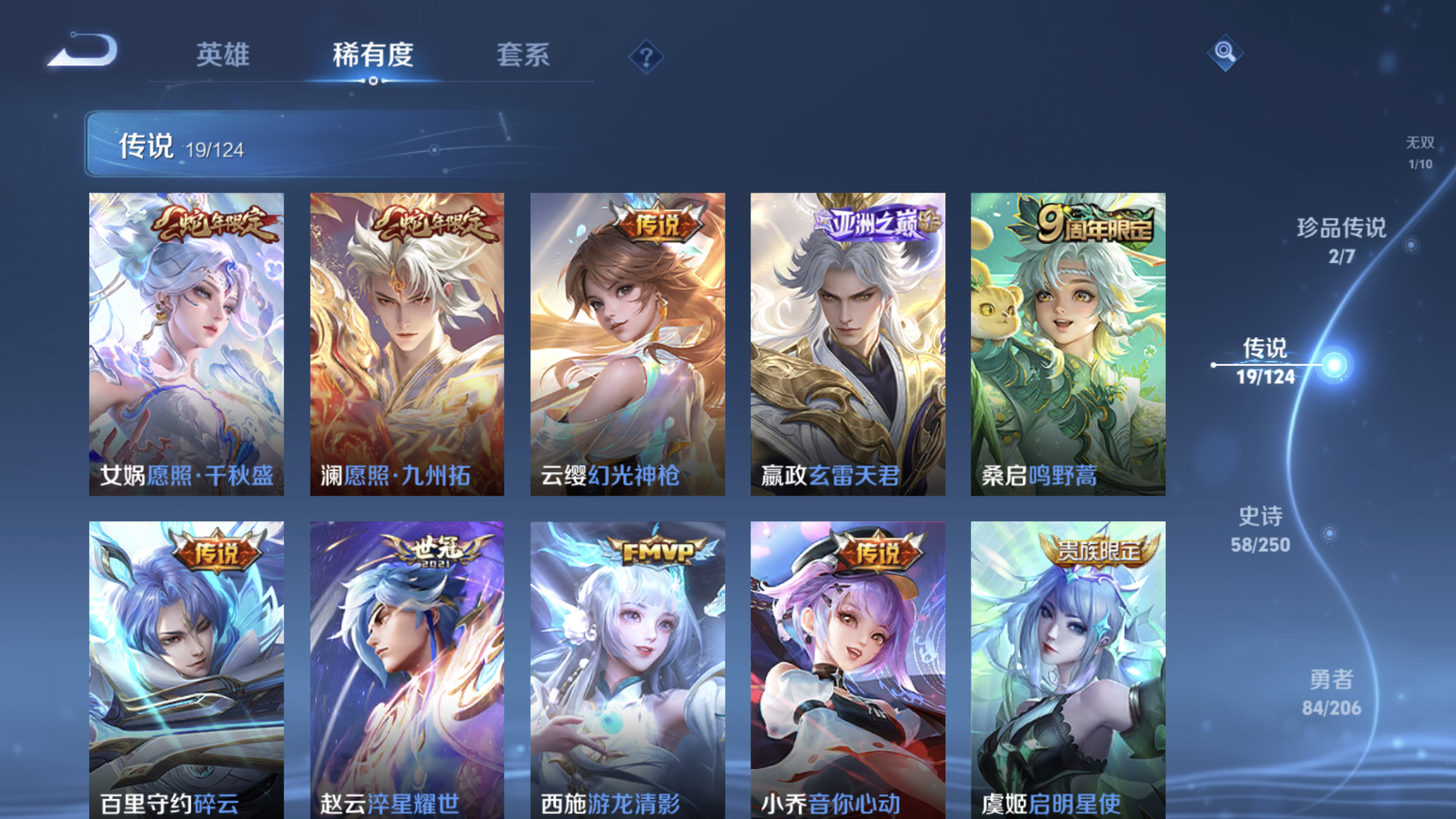 WZXS3123376王者荣耀账号详情图8 WZXS3123376王者荣耀账号详情图8