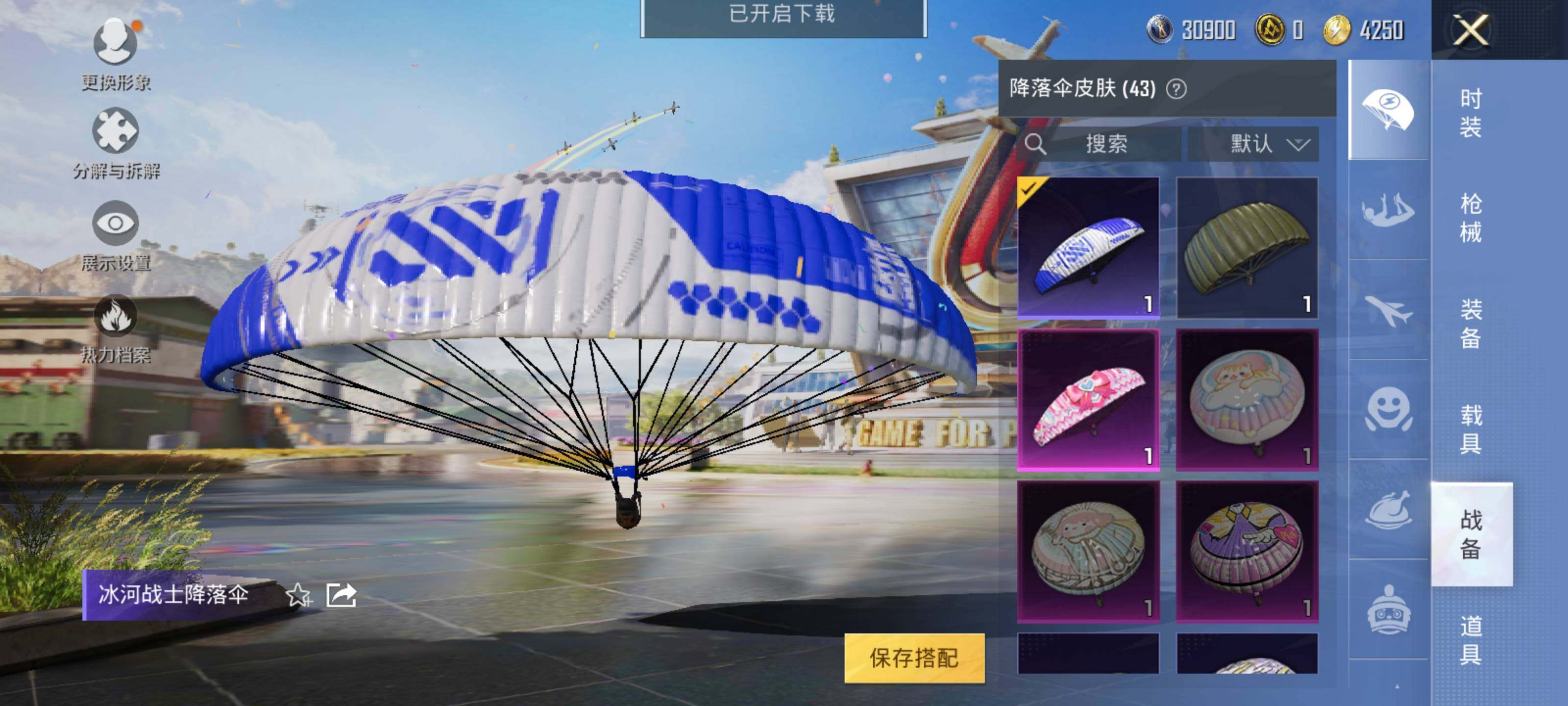 HPEY3199537和平精英账号详情图12 HPEY3199537和平精英账号详情图12