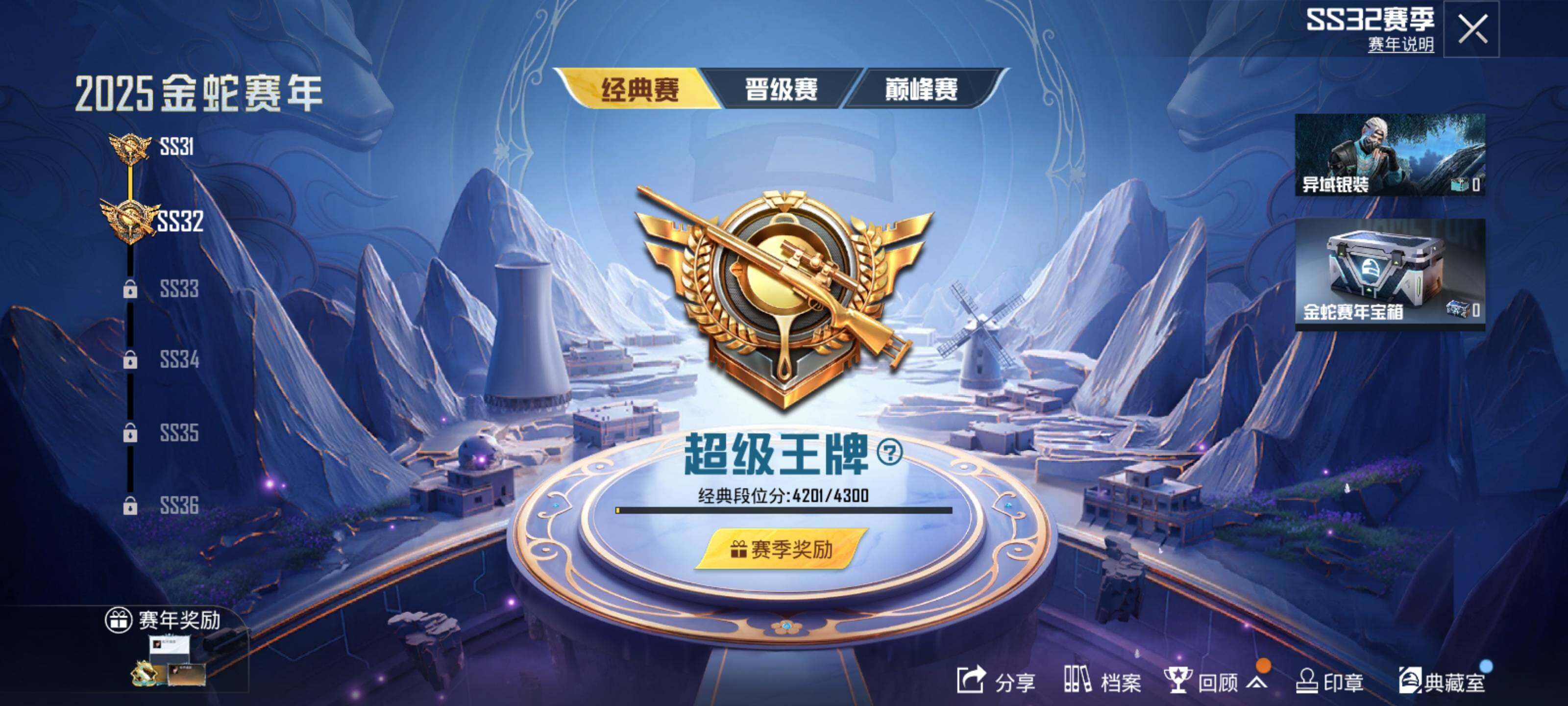 HPEY3199537和平精英账号详情图15 HPEY3199537和平精英账号详情图15
