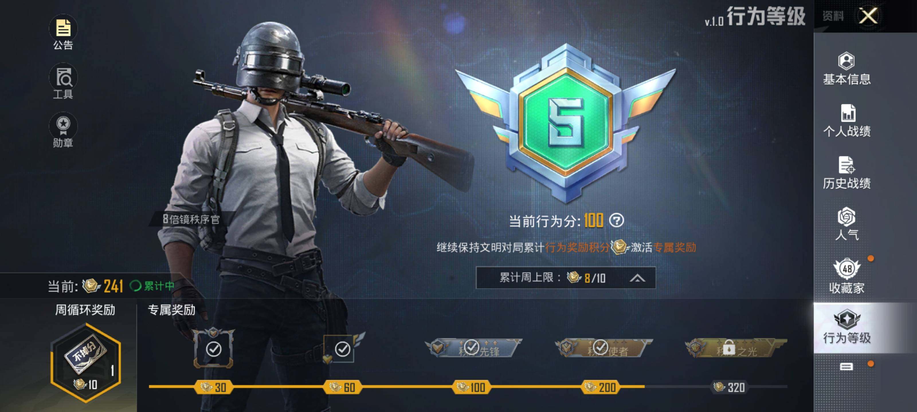 HPEY3199537和平精英账号详情图16 HPEY3199537和平精英账号详情图16