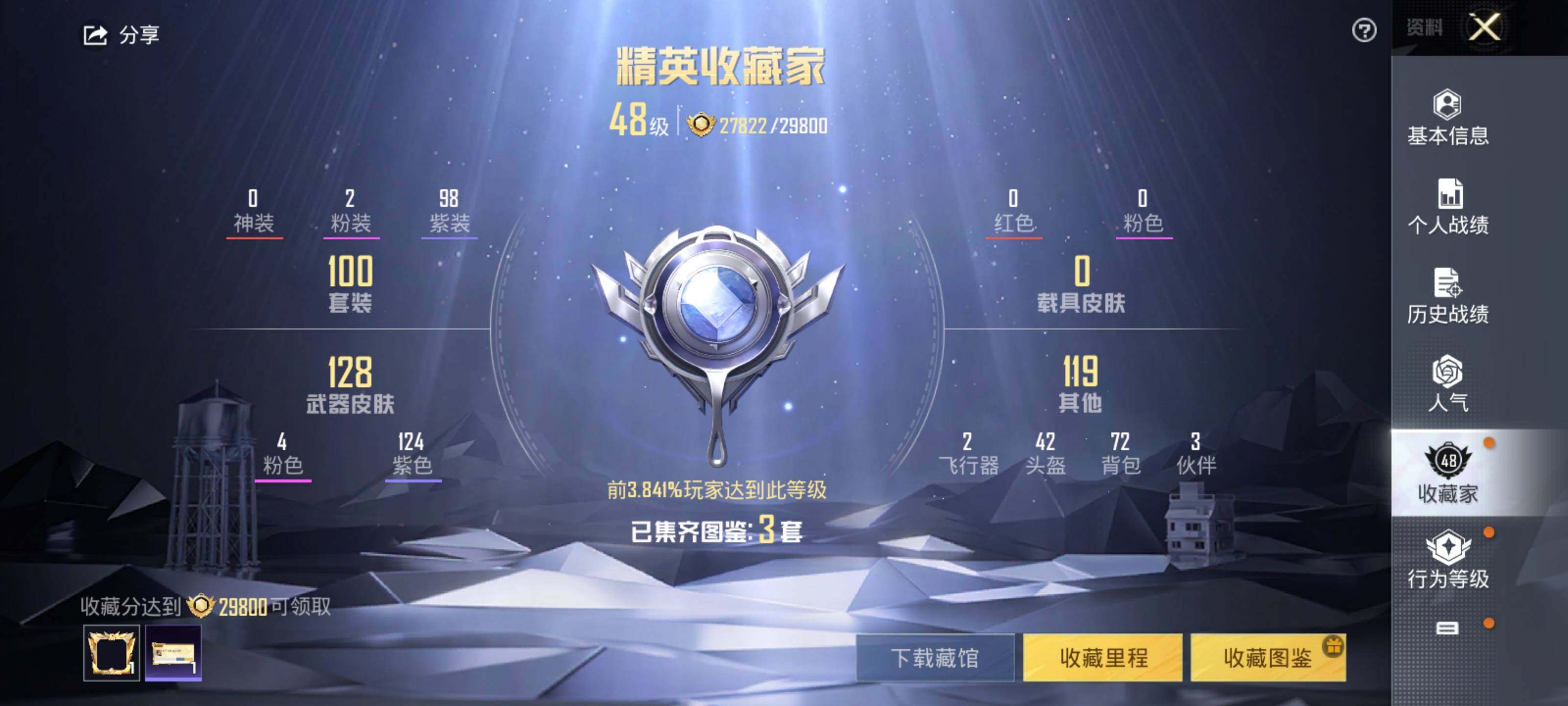 HPEY3199537和平精英账号详情图17 HPEY3199537和平精英账号详情图17