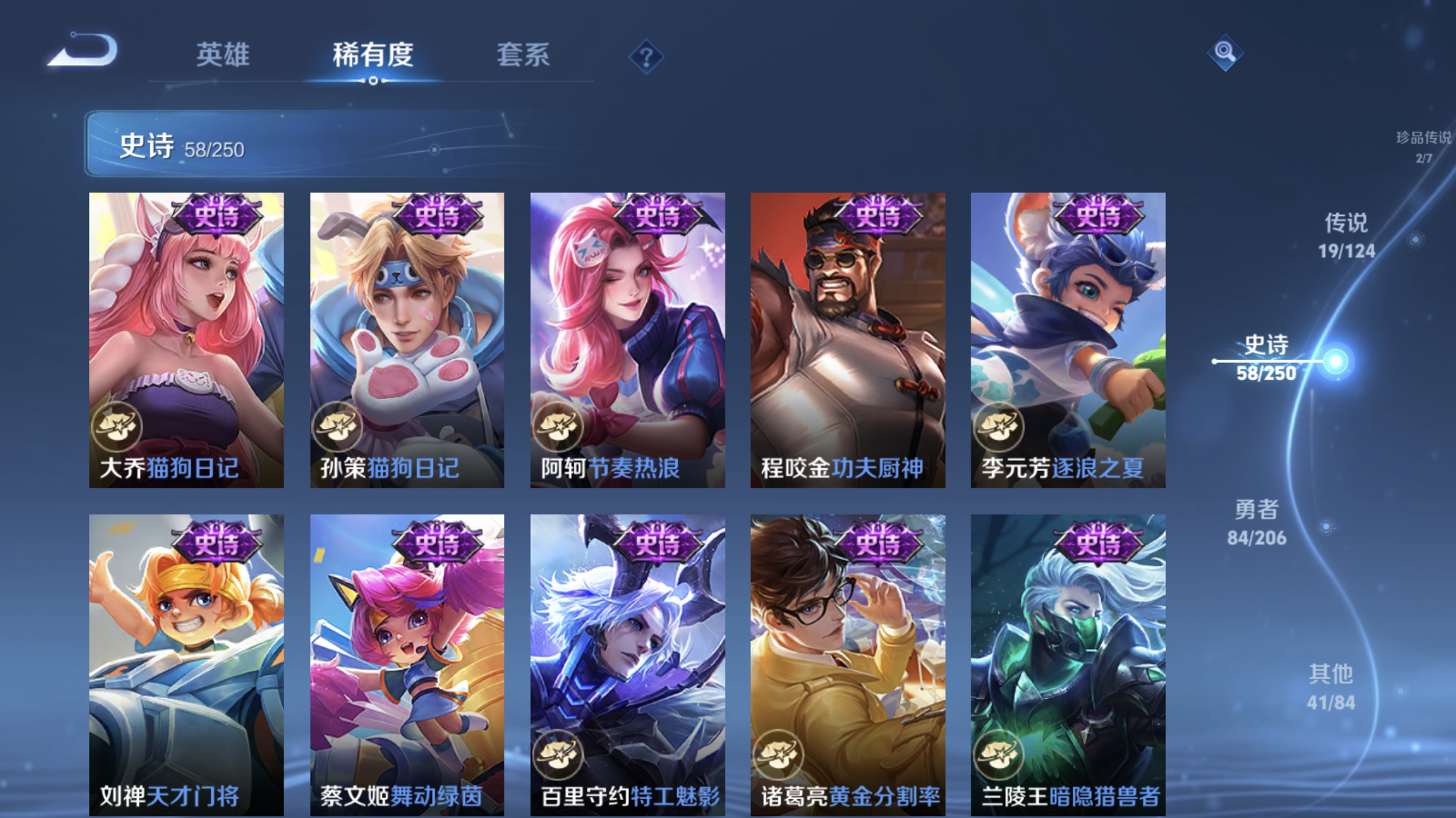 WZXS3123376王者荣耀账号详情图13 WZXS3123376王者荣耀账号详情图13