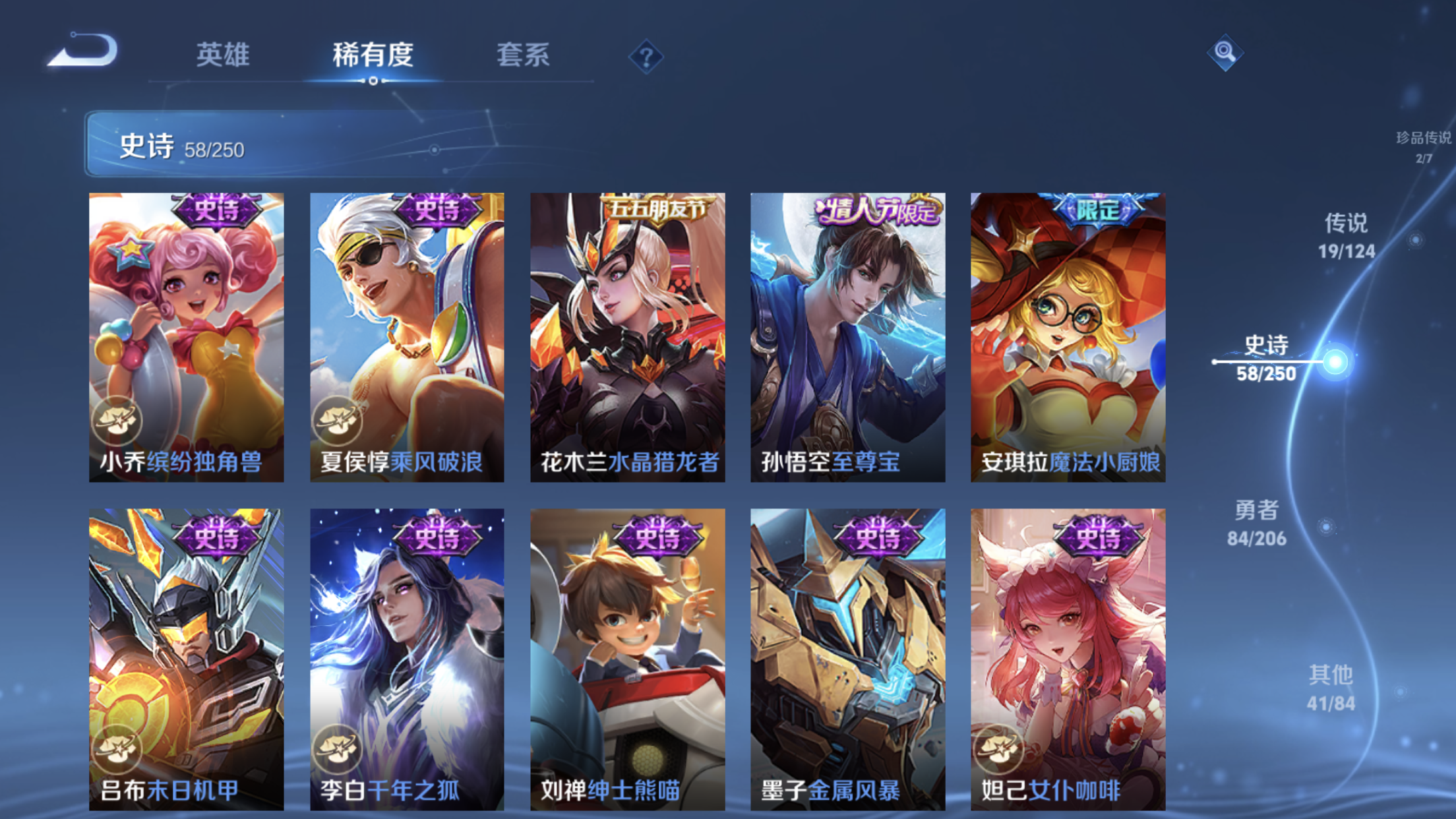 WZXS3123376王者荣耀账号详情图14 WZXS3123376王者荣耀账号详情图14