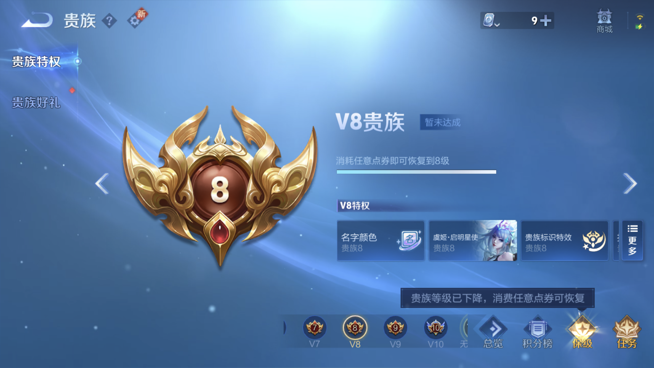 WZXS3123376王者荣耀账号详情图4 WZXS3123376王者荣耀账号详情图4