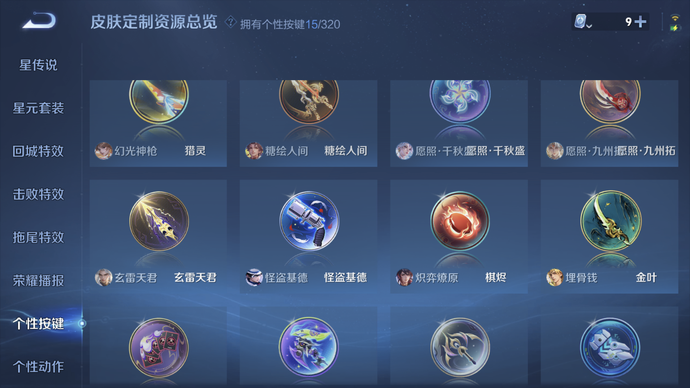 WZXS3123376王者荣耀账号详情图16 WZXS3123376王者荣耀账号详情图16