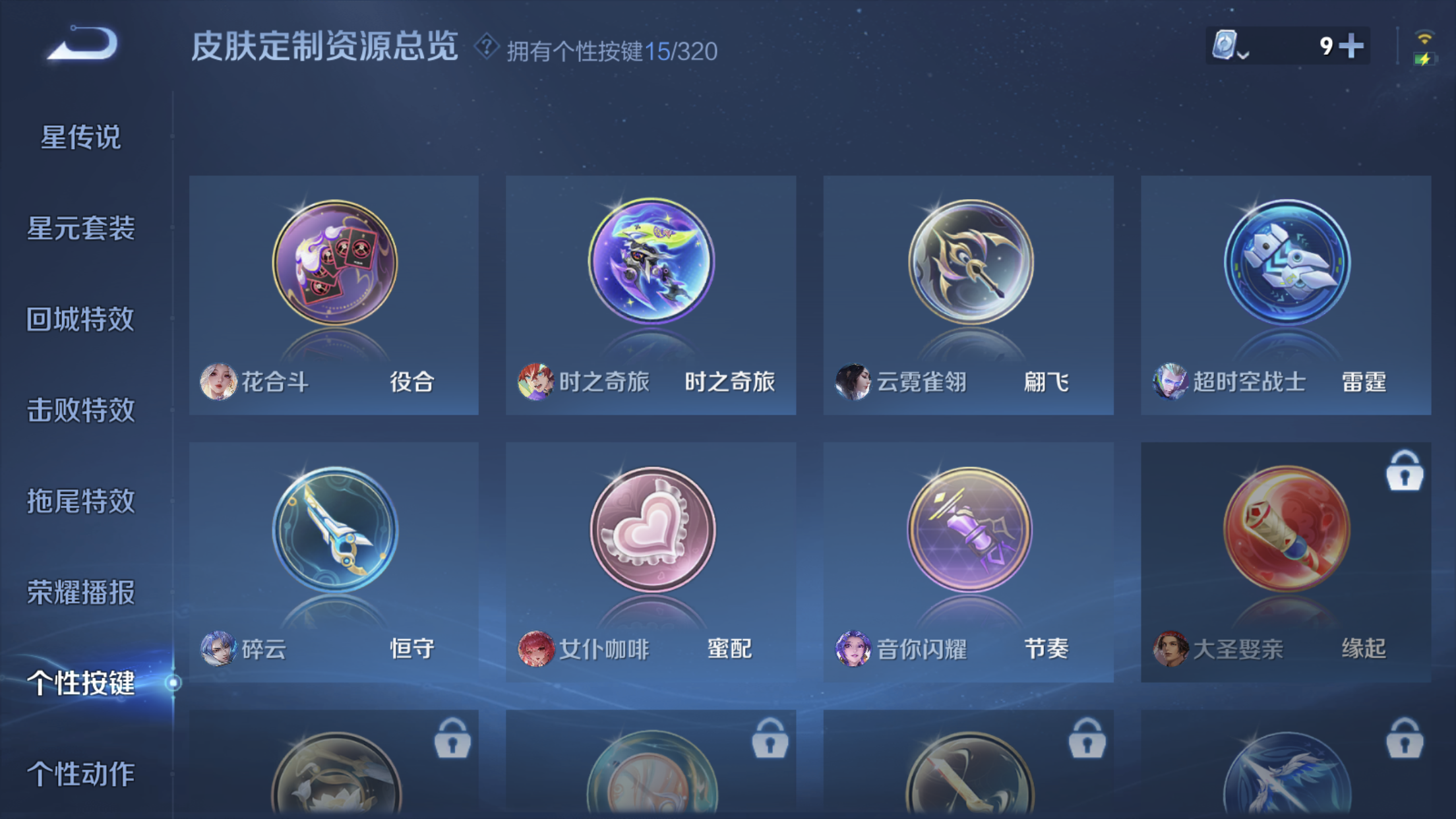 WZXS3123376王者荣耀账号详情图17 WZXS3123376王者荣耀账号详情图17