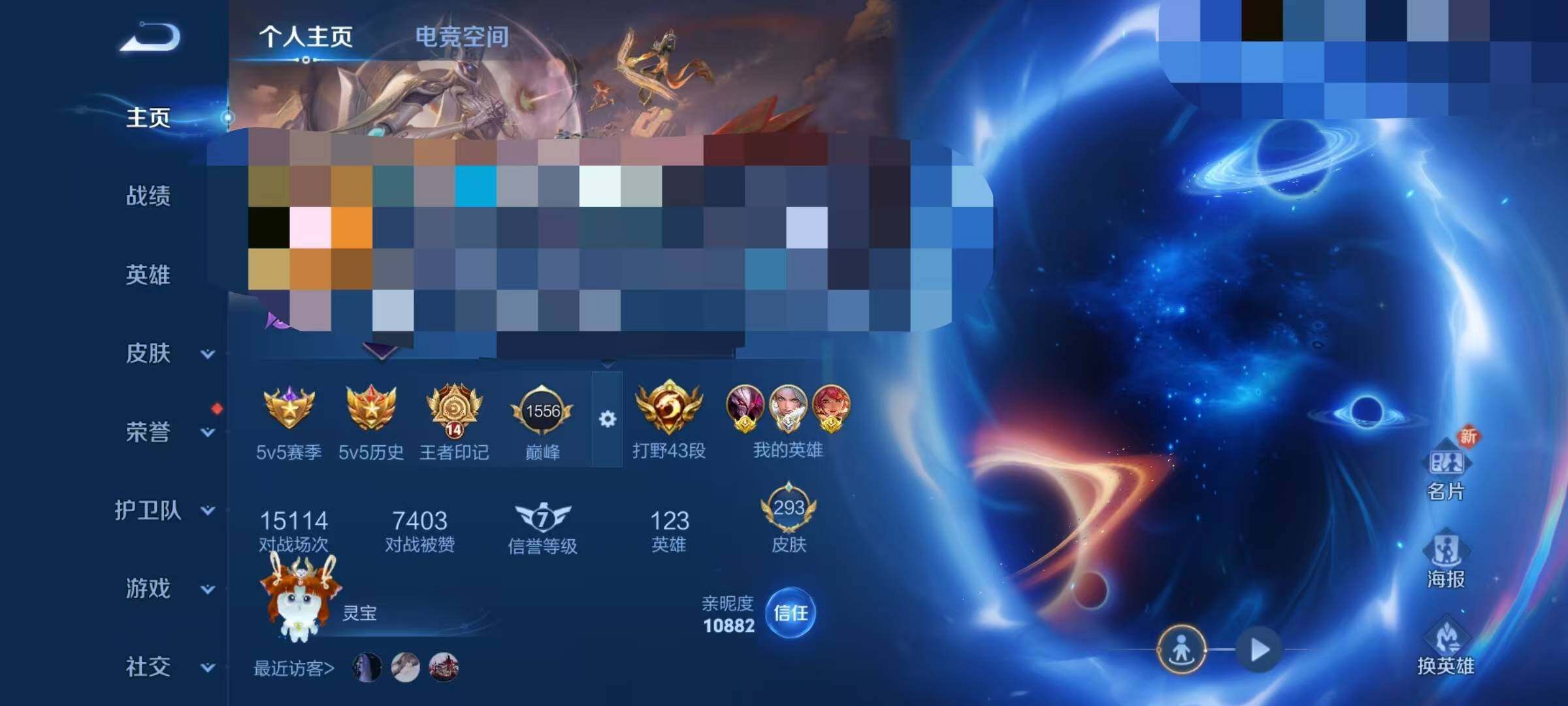 WZEY3122300王者荣耀账号详情图7 WZEY3122300王者荣耀账号详情图7